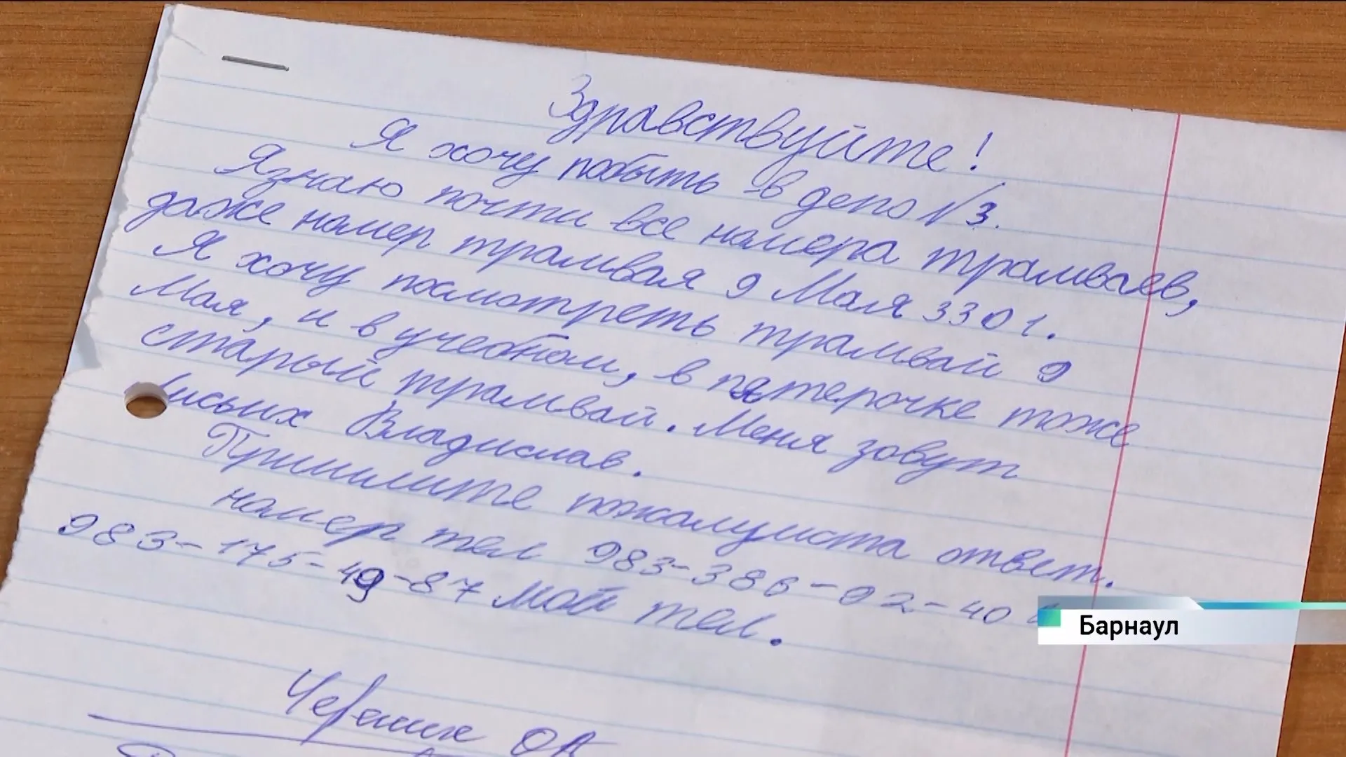 «Лучший подарок»: для барнаульского школьника, мечтающего побывать в трамвайном депо, провели уникальную экскурсию