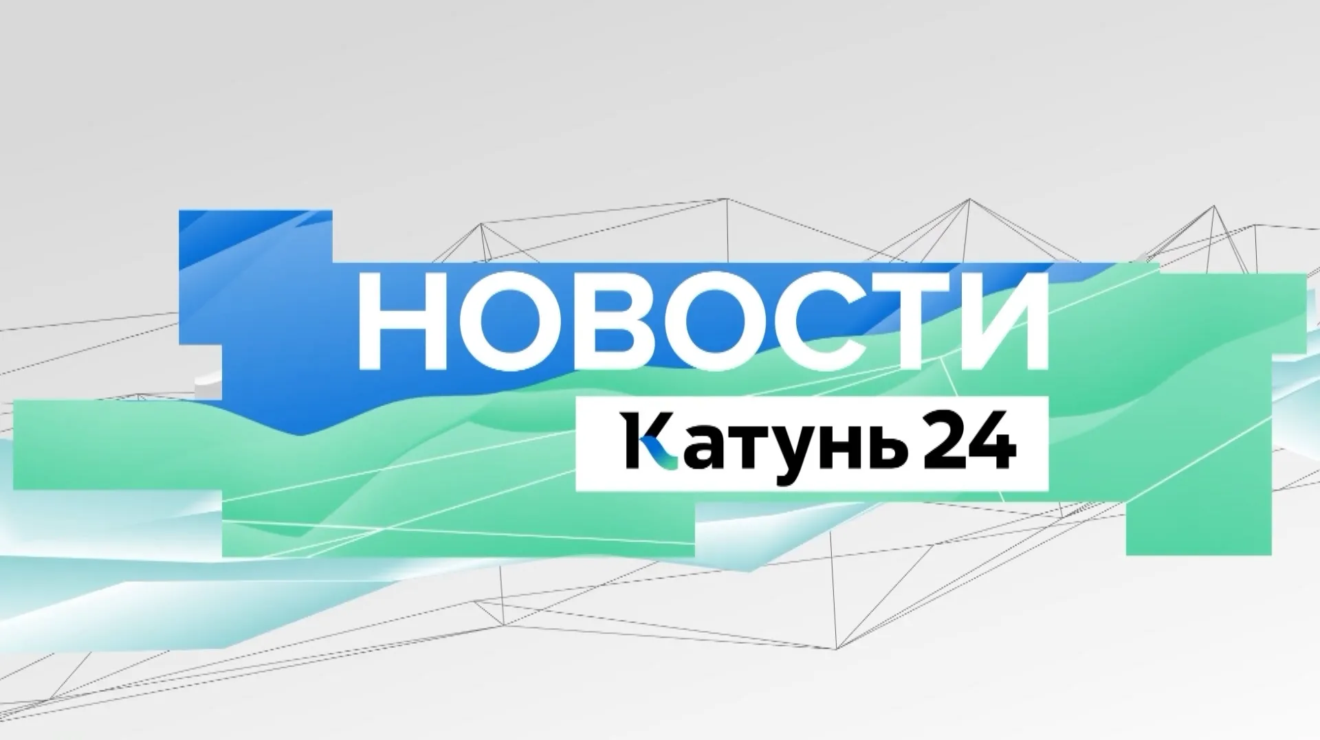 Выпуск новостей в 17:00, 7 сентября 2022 года