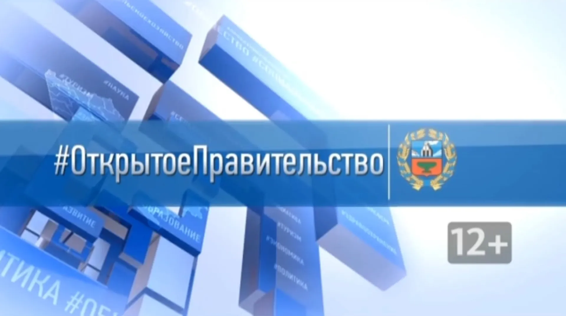 «Открытое правительство»: Дмитрий Коровин