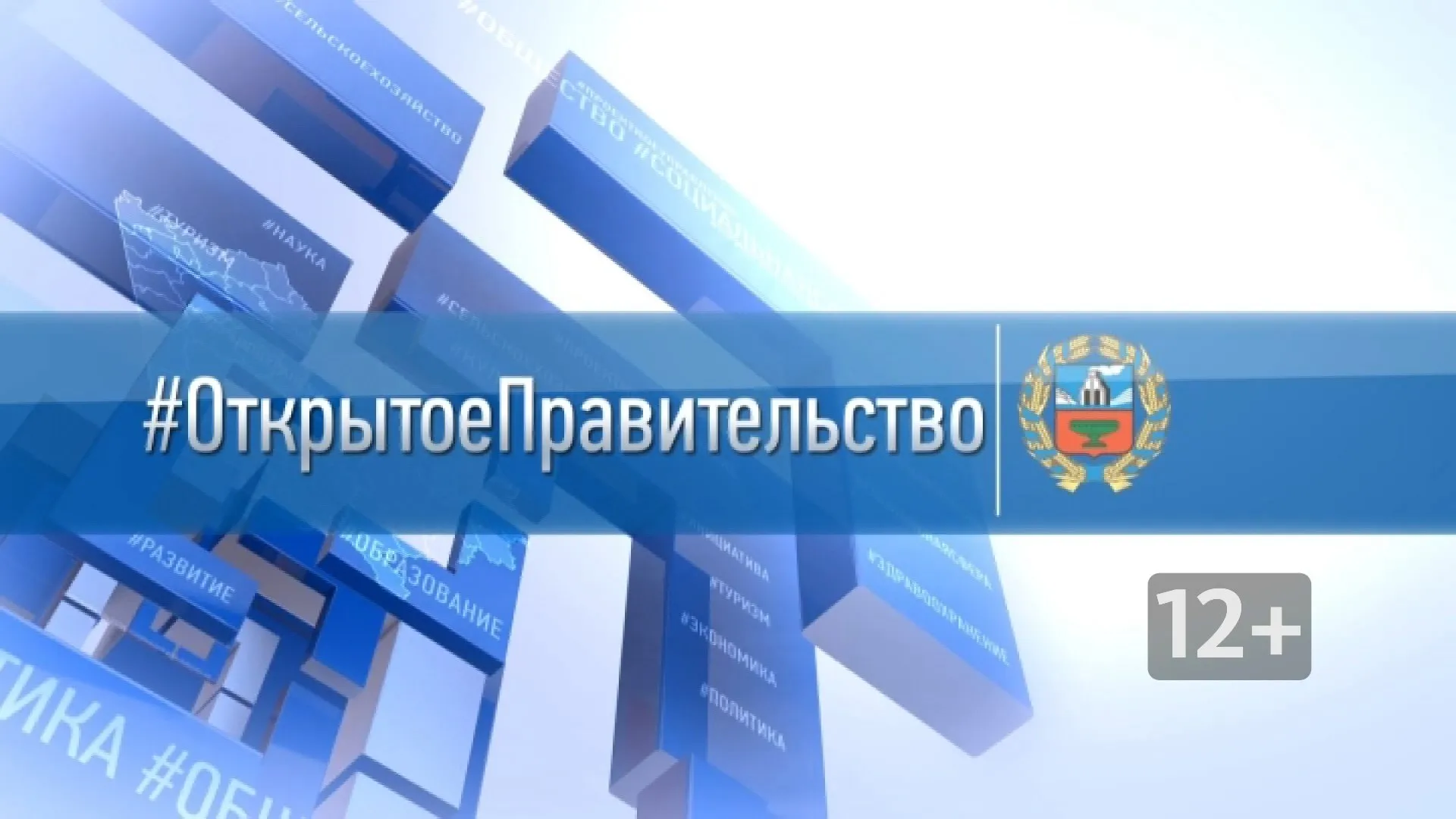 «Открытое правительство»: Лариса Терновая