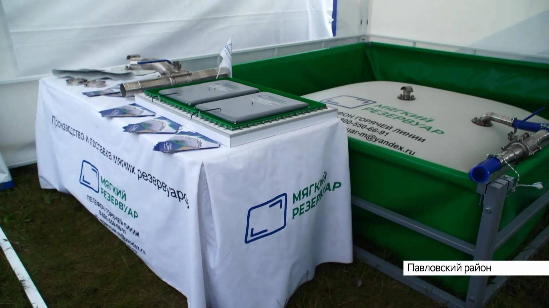 Мягкие резервуары представила барнаульская компания на агрофоруме «День сибирского поля» Мягкие резервуары представила барнаульская компания на агрофоруме «День сибирского поля»