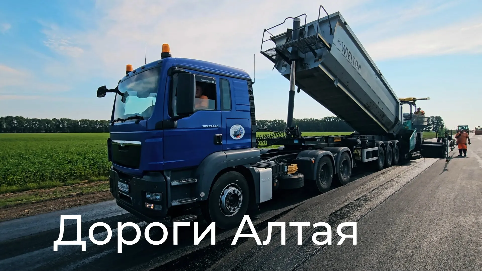 Дороги Алтая: как в Алтайском крае расширяют Чуйский тракт