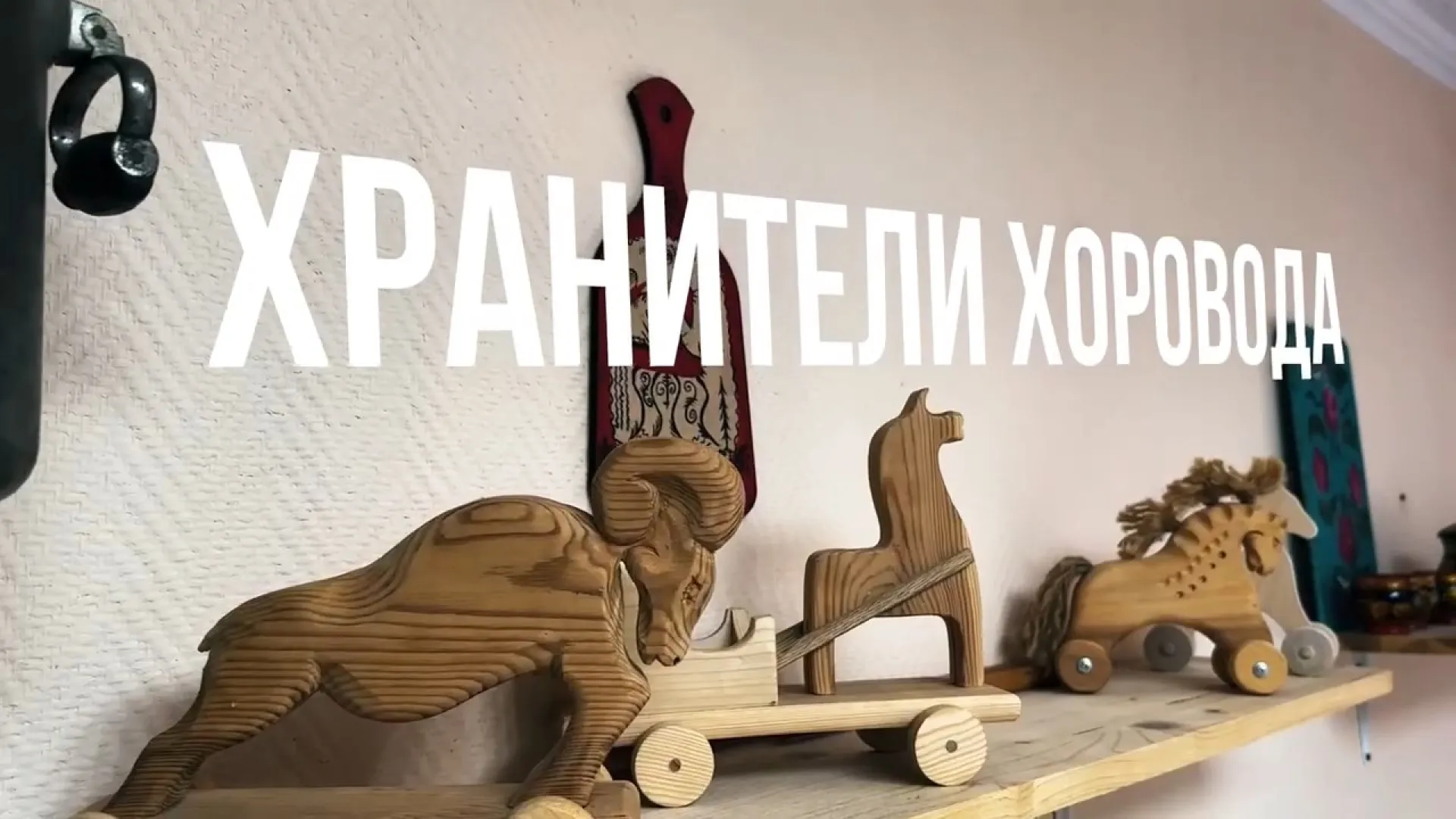 В чем сакральный смысл хоровода?