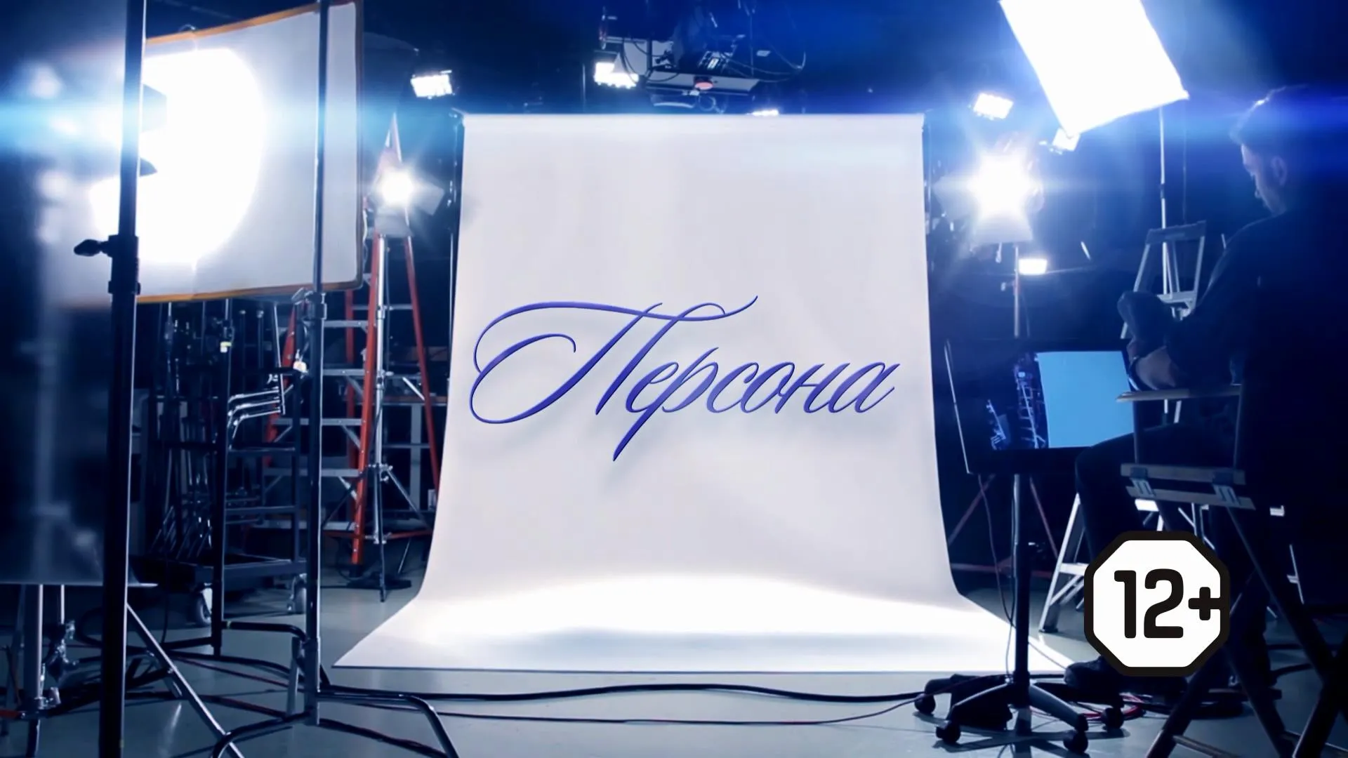«Персона»: Никита Шаршавин