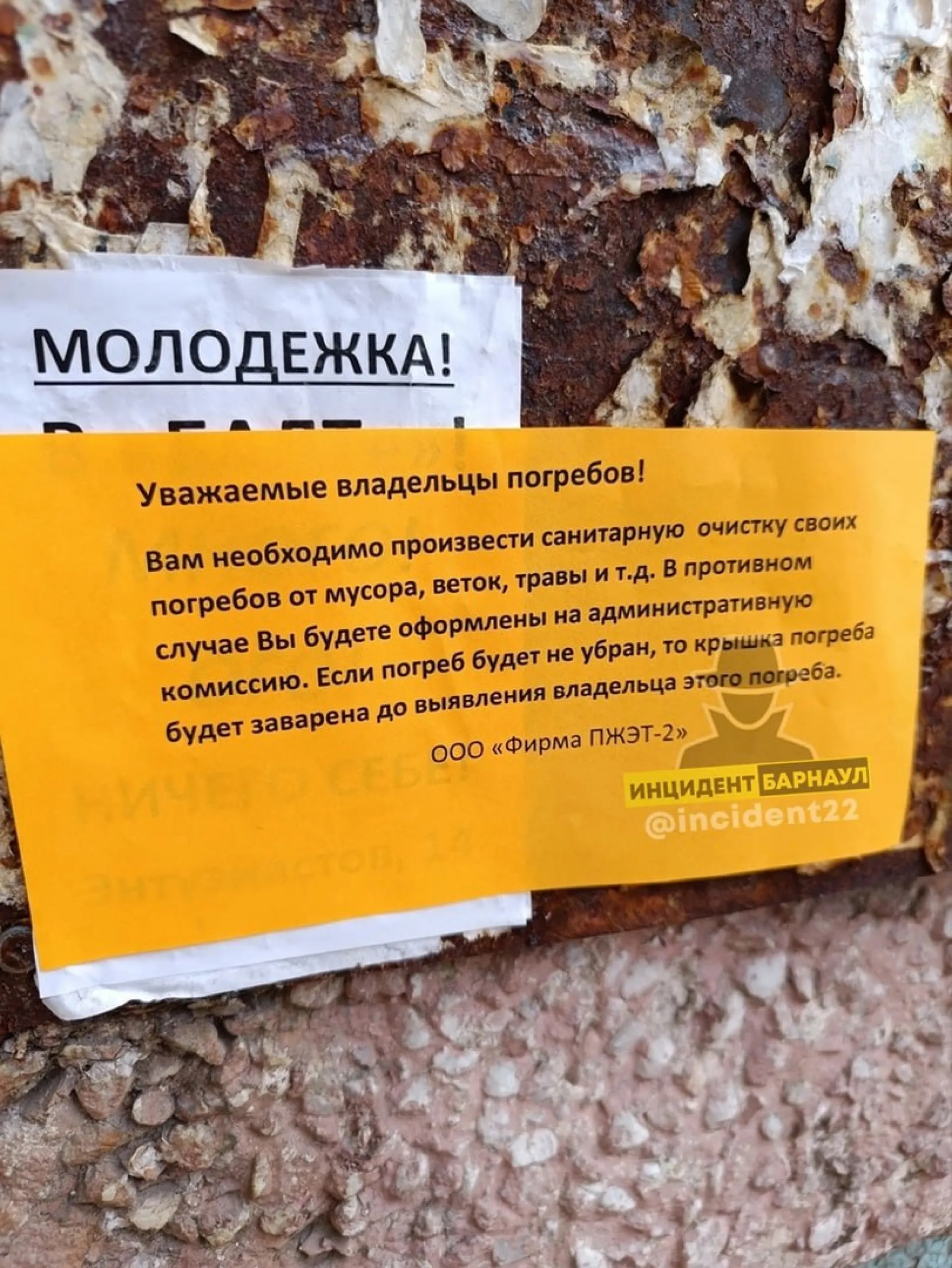 В Барнауле управляющая компания грозится заварить неухоженные погреба