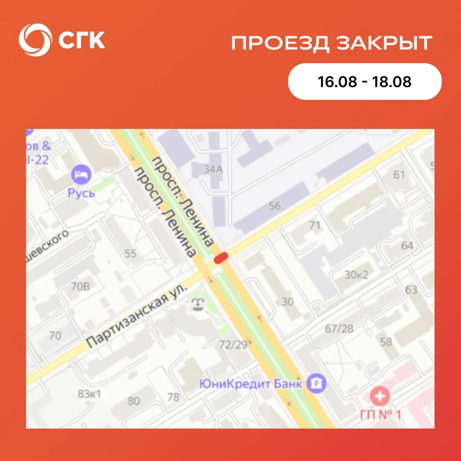 Движение на проспекте Ленина перекроют на несколько дней в Барнауле Движение на проспекте Ленина перекроют на несколько дней в Барнауле