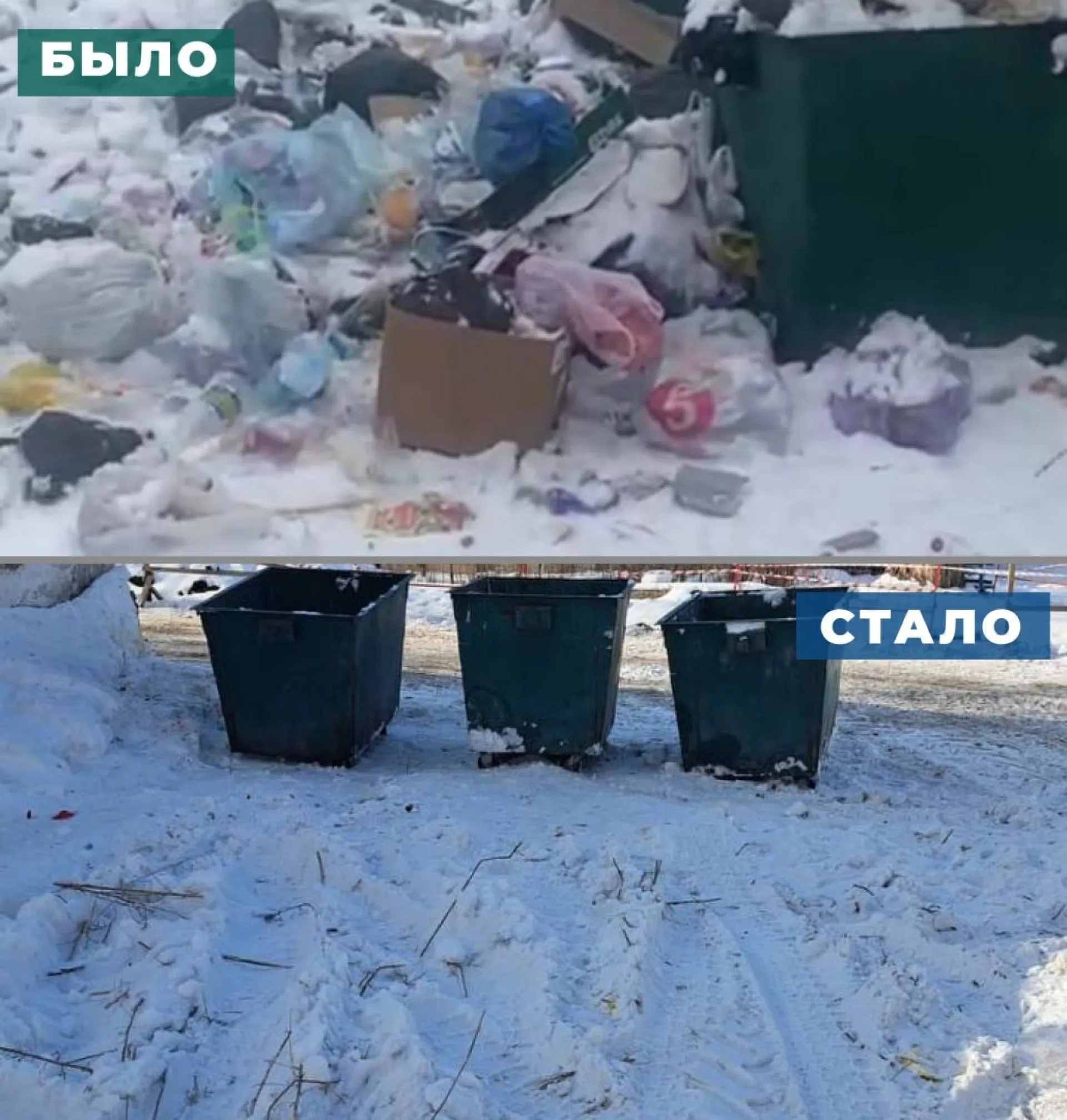 Несанкционированные свалки убирают в Рубцовске