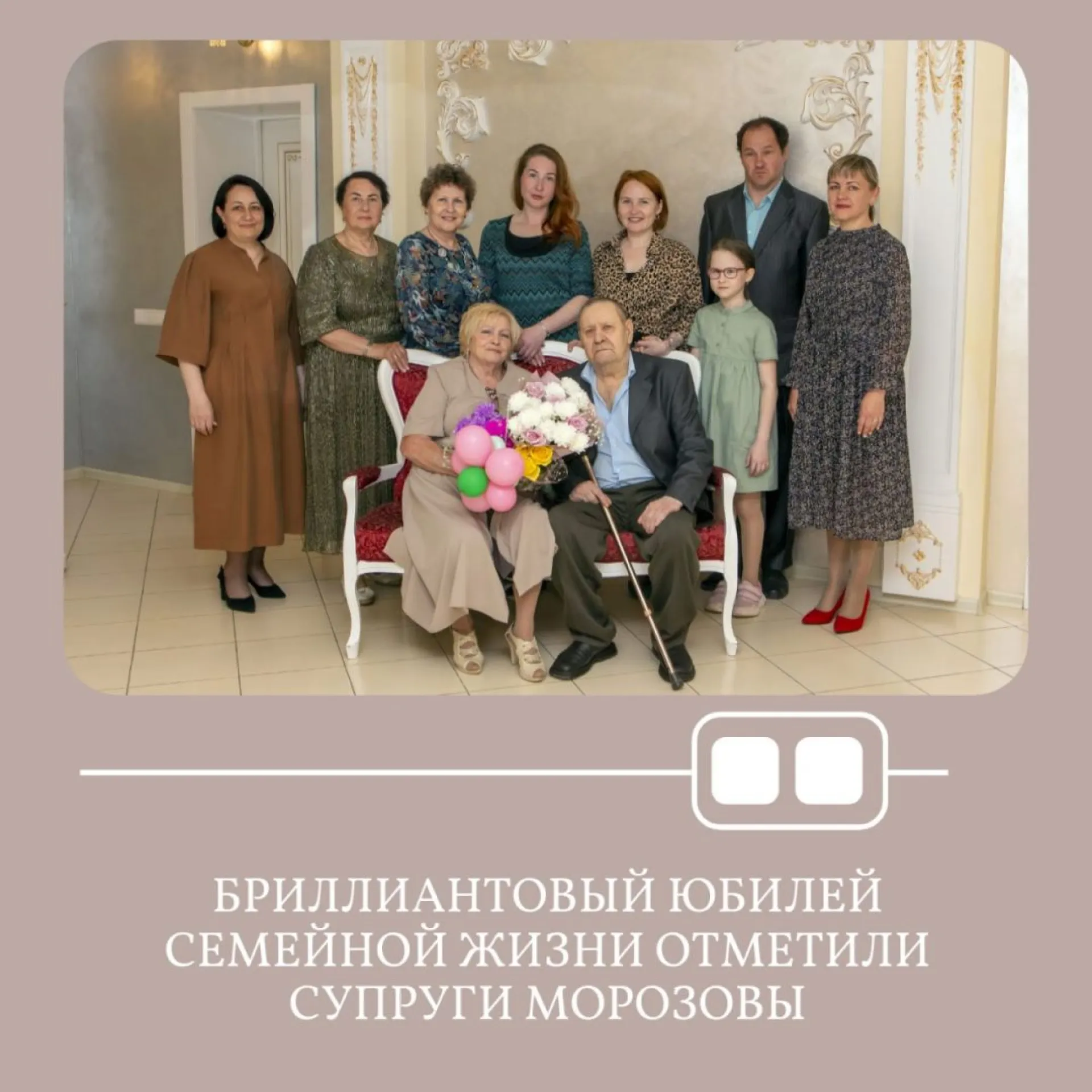 60 лет совместной жизни отметили супруги из Барнаула 
