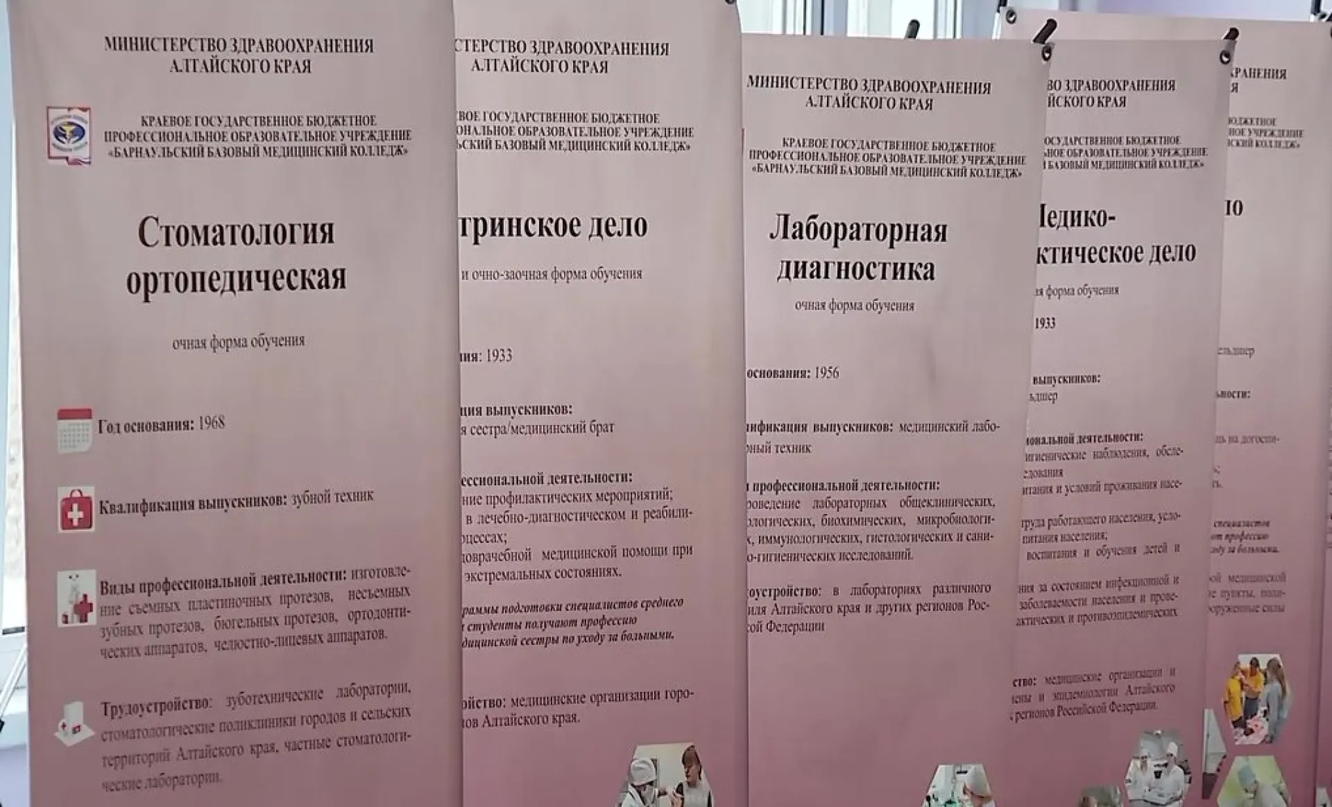 Письмо студентов Барнаульского медколледжа Минздраву: новые подробности