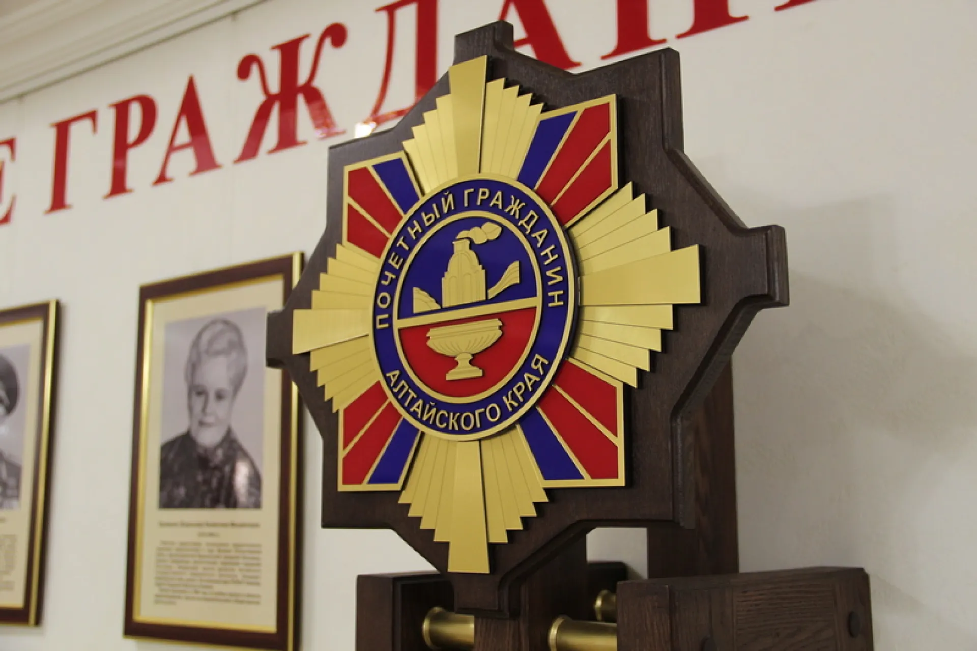 Депутаты АКЗС рассмотрят кандидатуры новых почетных граждан Алтайского края