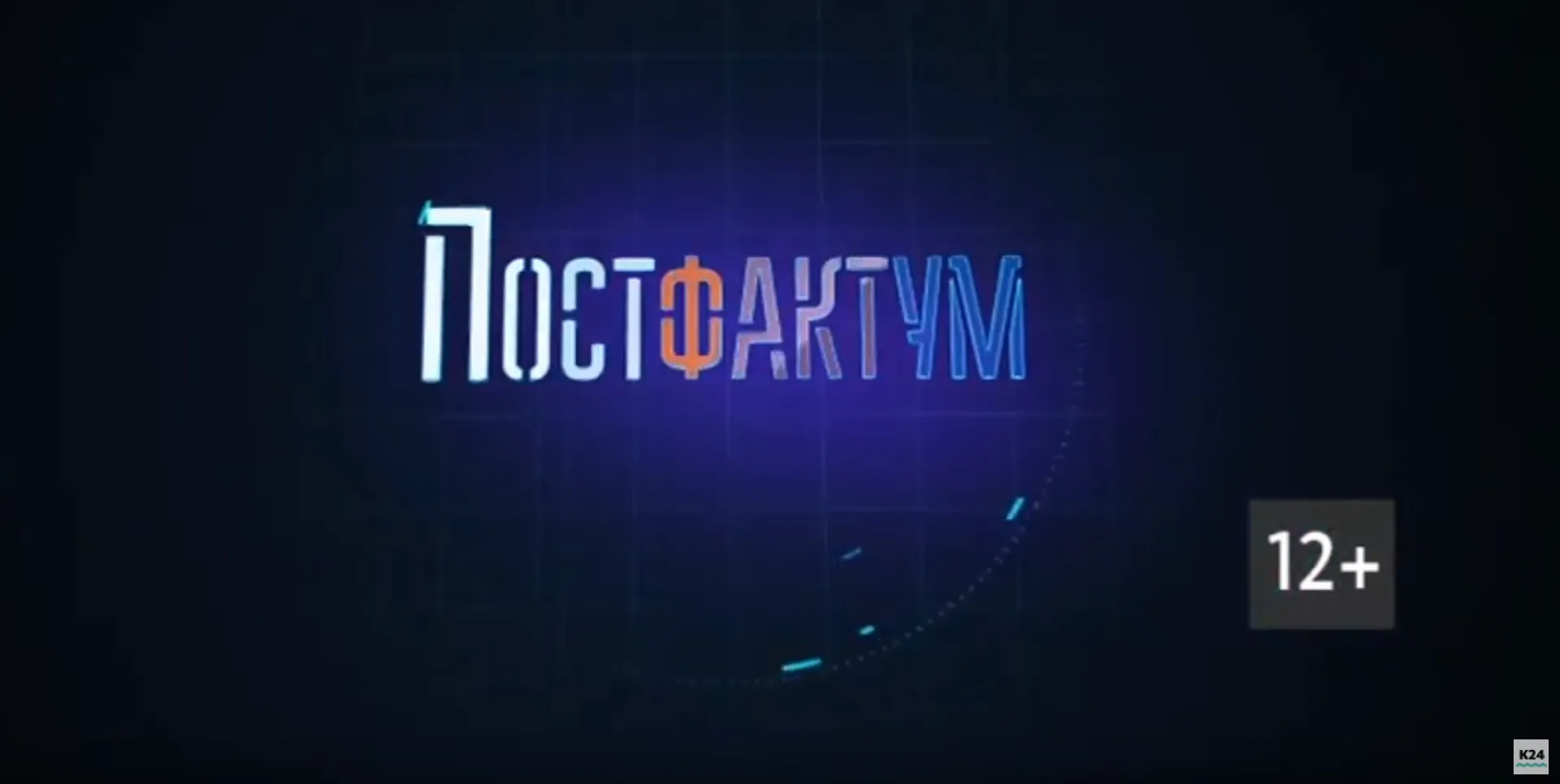 «Постфактум»: о симпозиуме в Белокурихе, трудностях перевода и «прыжке лягушки» 