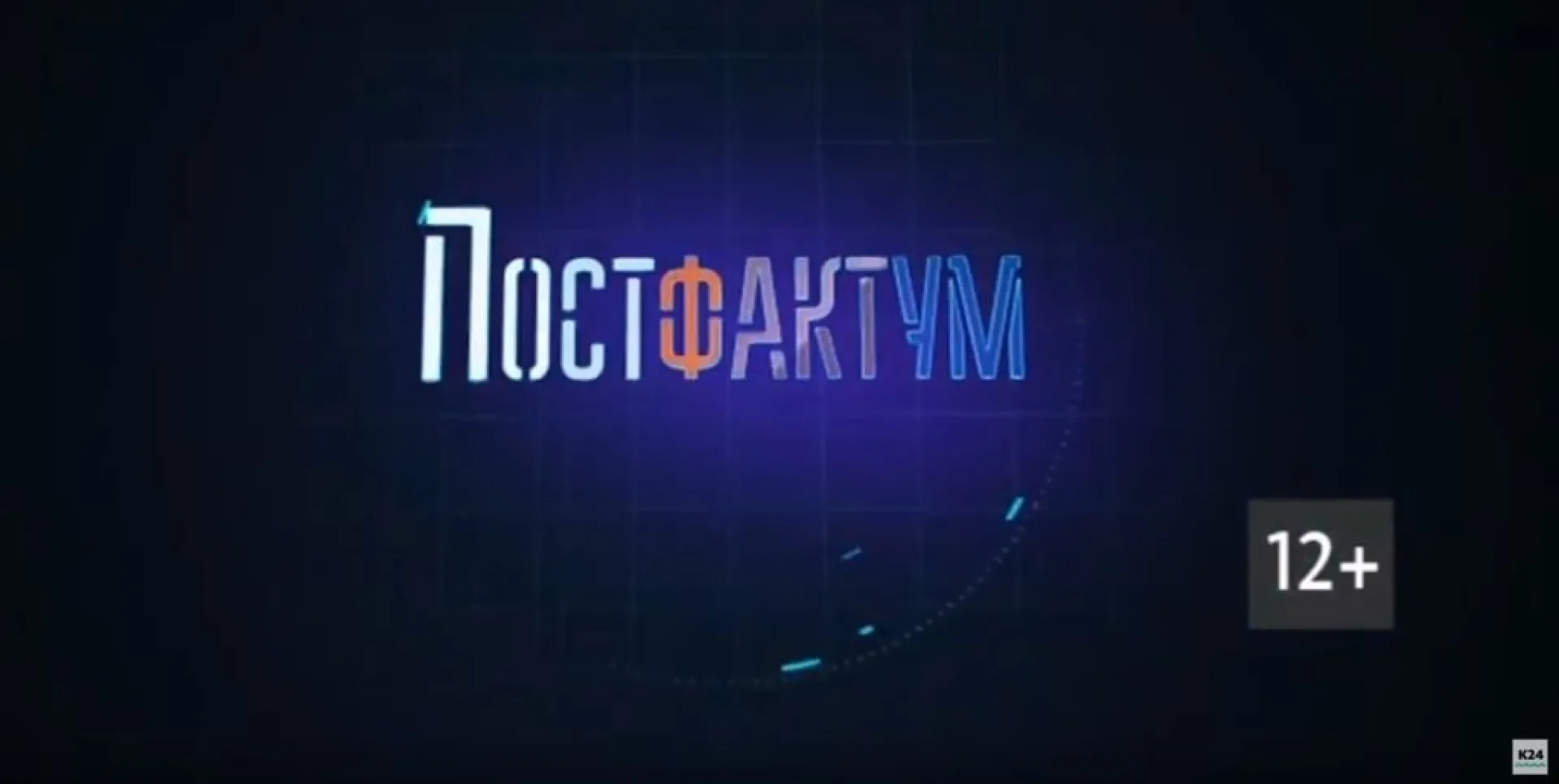 «Постфактум» о зарплатах в Алтайском крае