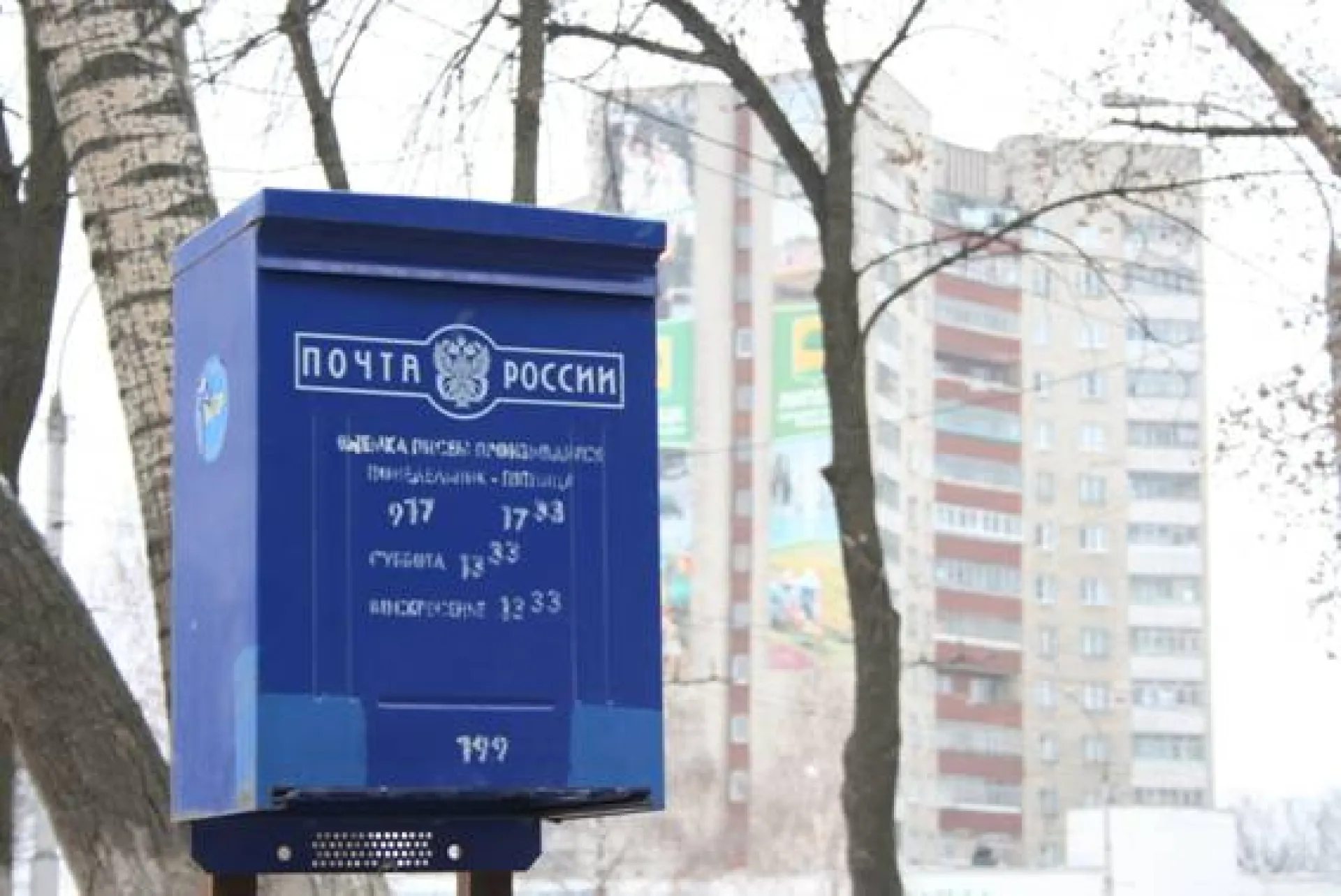 Почтовые отделения изменят график работы в Алтайском крае Почтовые отделения изменят график работы в Алтайском крае
