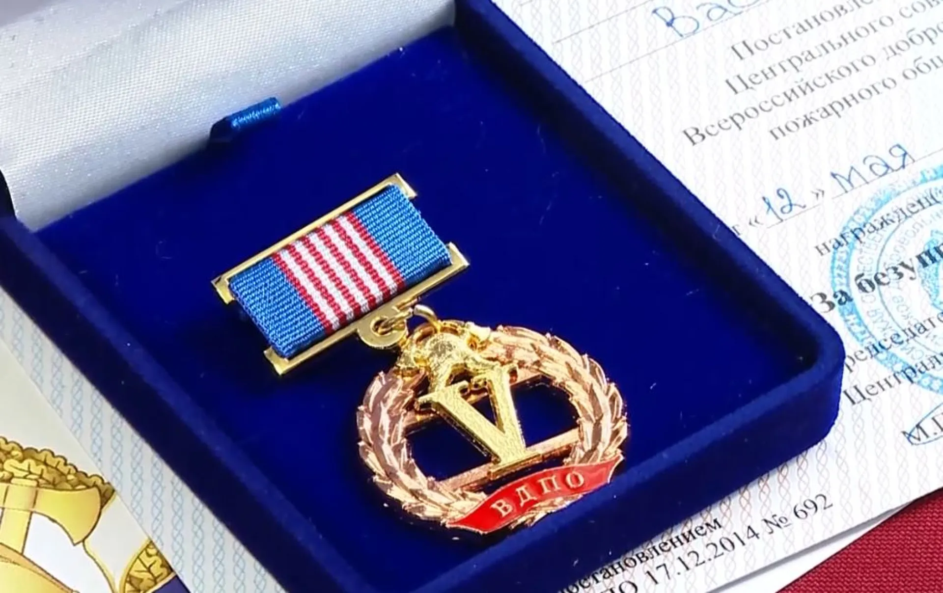 Российскому пожарному обществу исполнилось 130 лет Российскому пожарному обществу исполнилось 130 лет