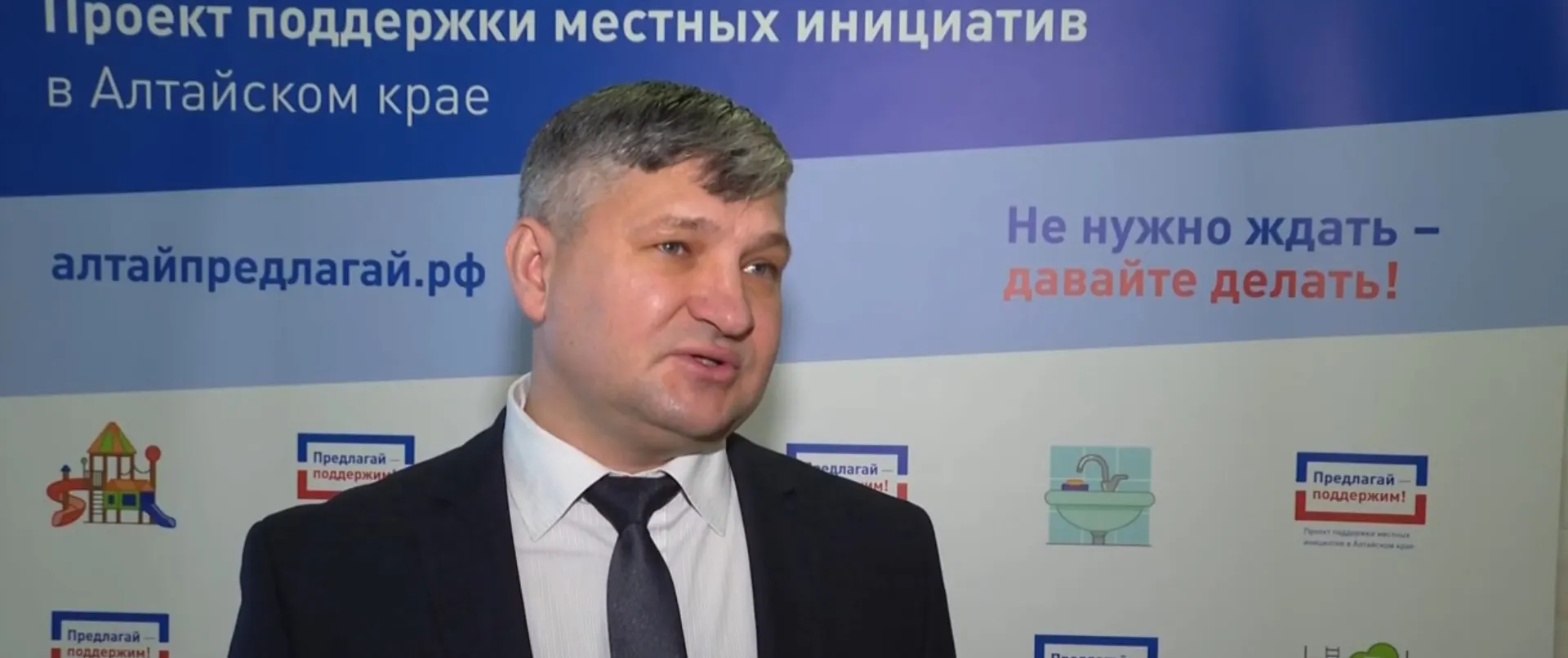 Промежуточные итоги реализации проекта поддержки местных инициатив подвели в Алтайском крае