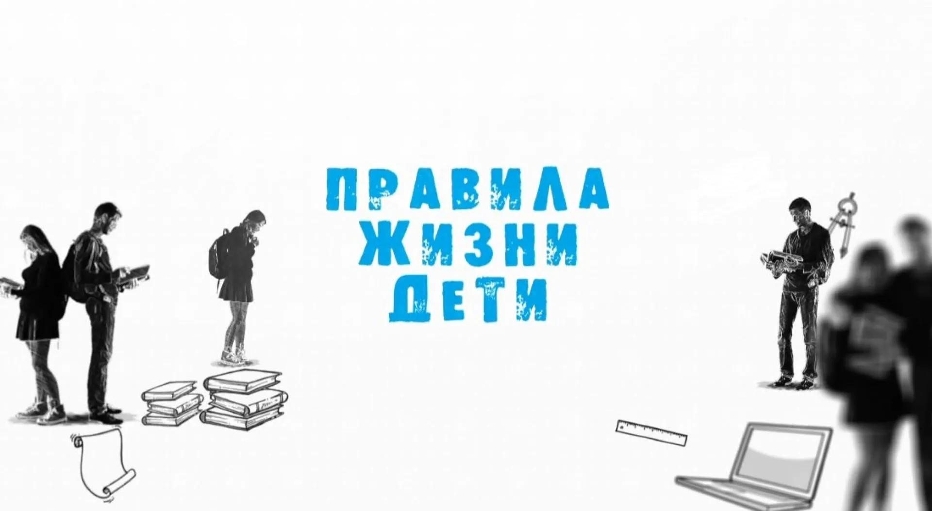 «Правила жизни. Дети». Зачем на Пасху красят яйца?