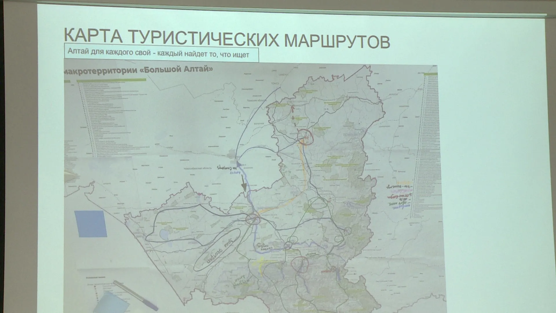Алтайский край, Республика Алтай и Кемеровская область станут частью всероссийского туристического маршрута