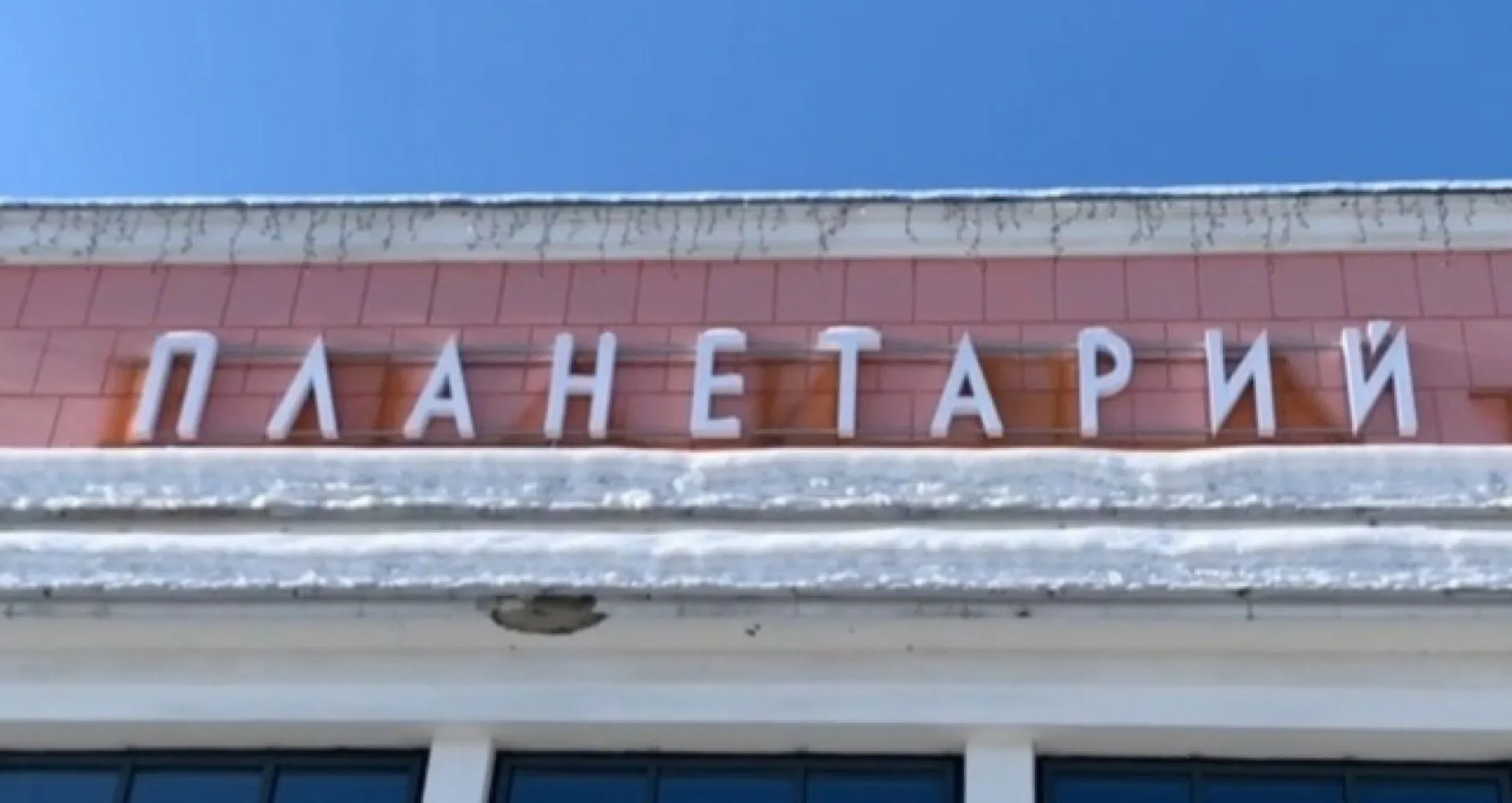 Барнаульский планетарий присоединился к программе «Пушкинская карта»