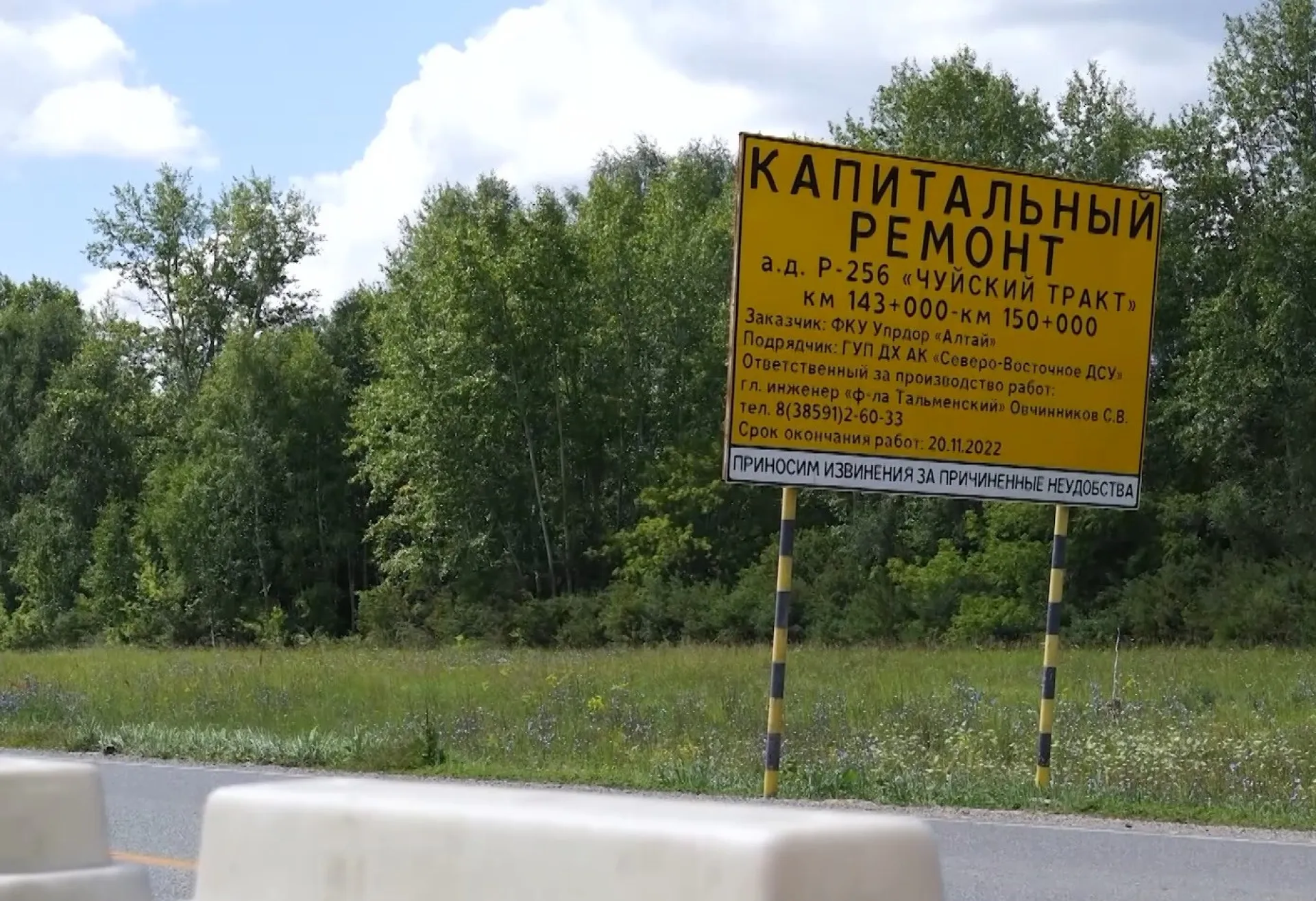 Чуйский тракт в Алтайском крае капитально ремонтируют. Рассказываем о ходе работ