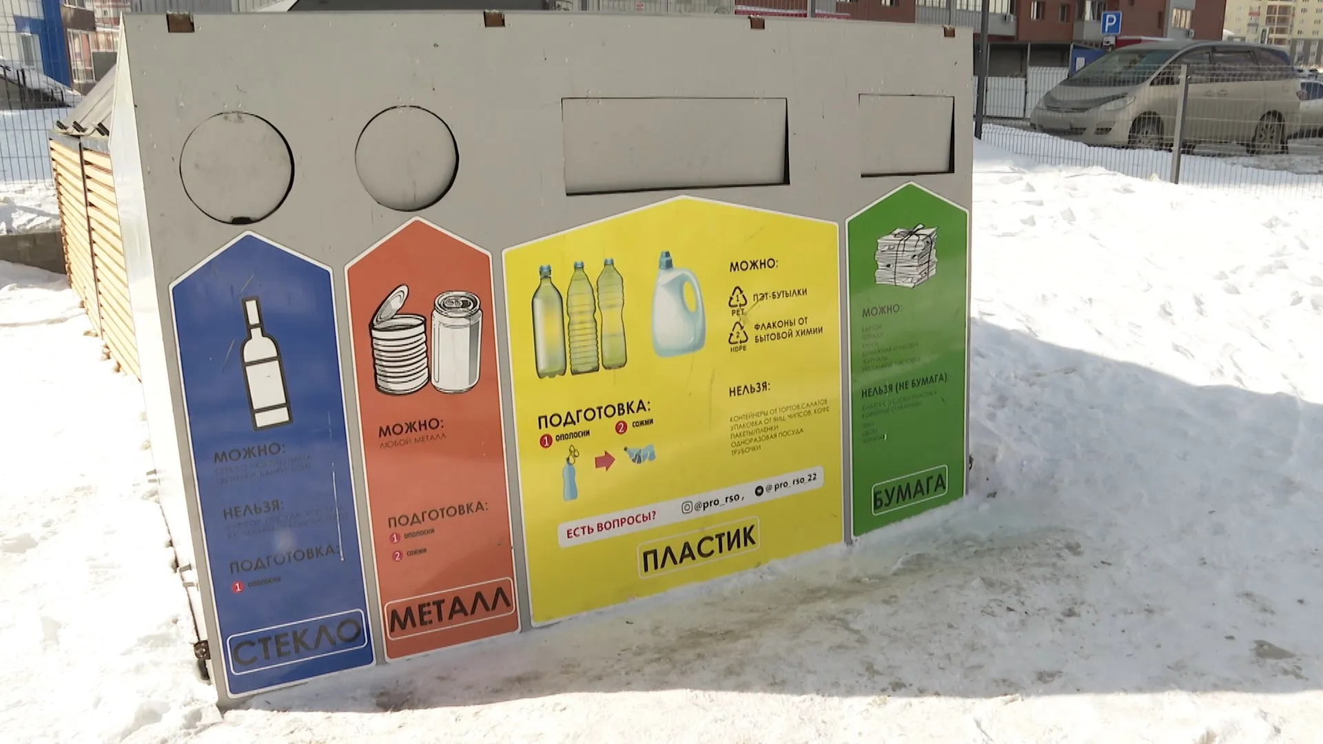 Акция по сбору вторсырья пройдет сегодня в Барнауле