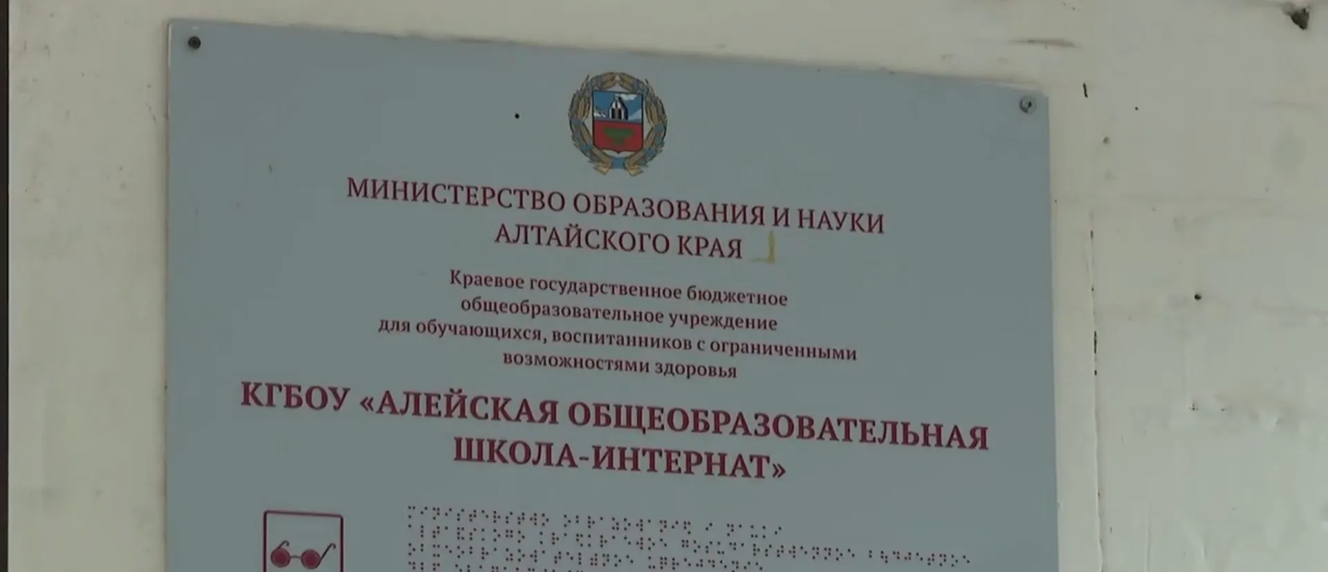 Косметический ремонт завершают в Алейской общеобразовательной школе-интернате