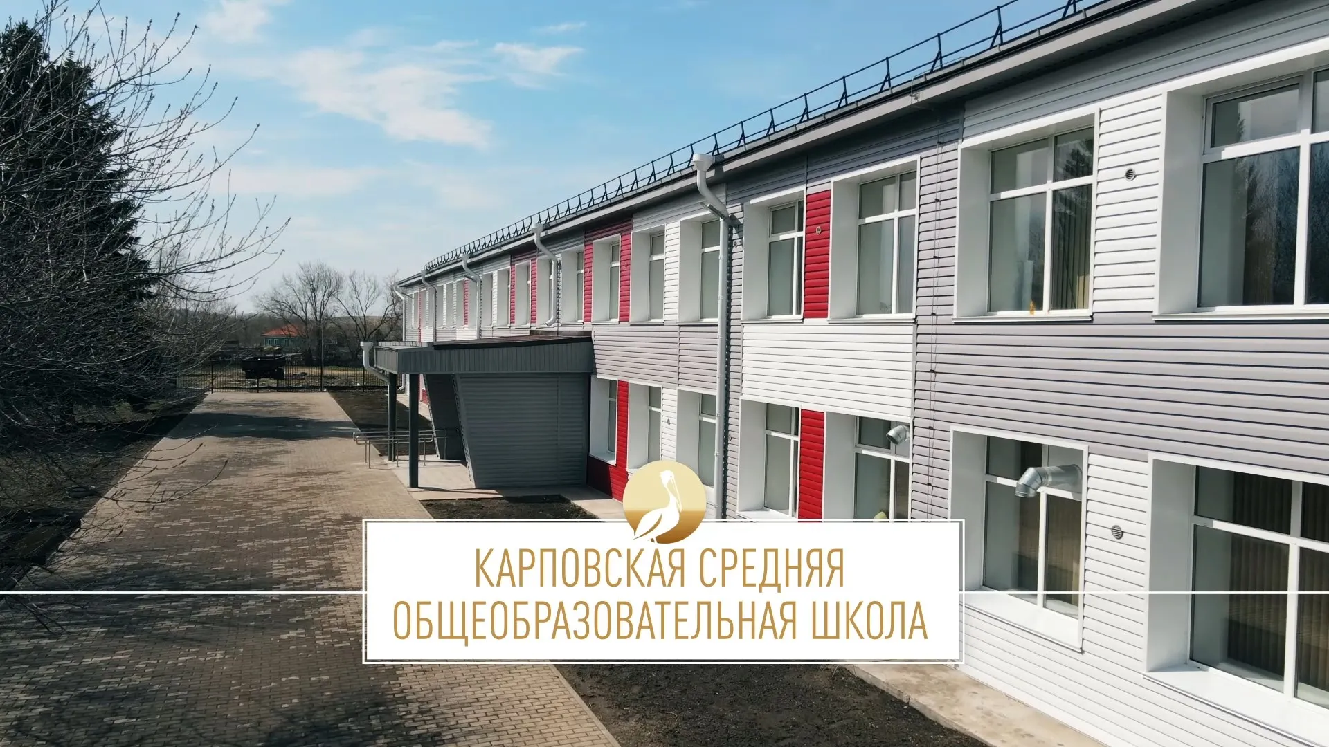 Школа Алтая: Карповская средняя общеобразовательная школа
