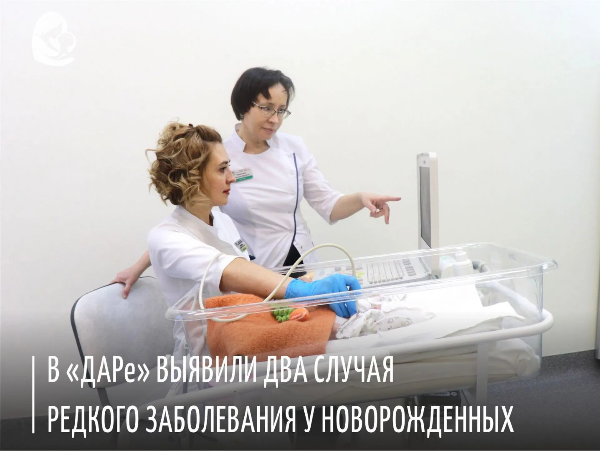 Два подряд случая редкой патологии выявили у новорожденных в Барнауле 