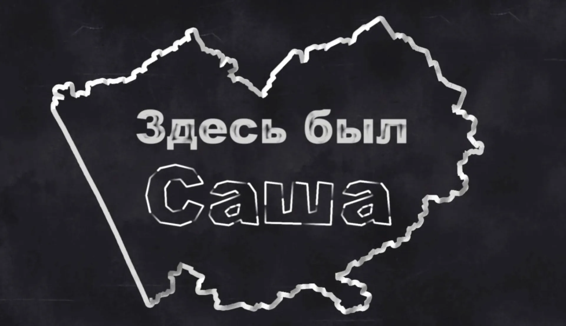 Здесь был Саша: форум «Алтай. Территория Развития»