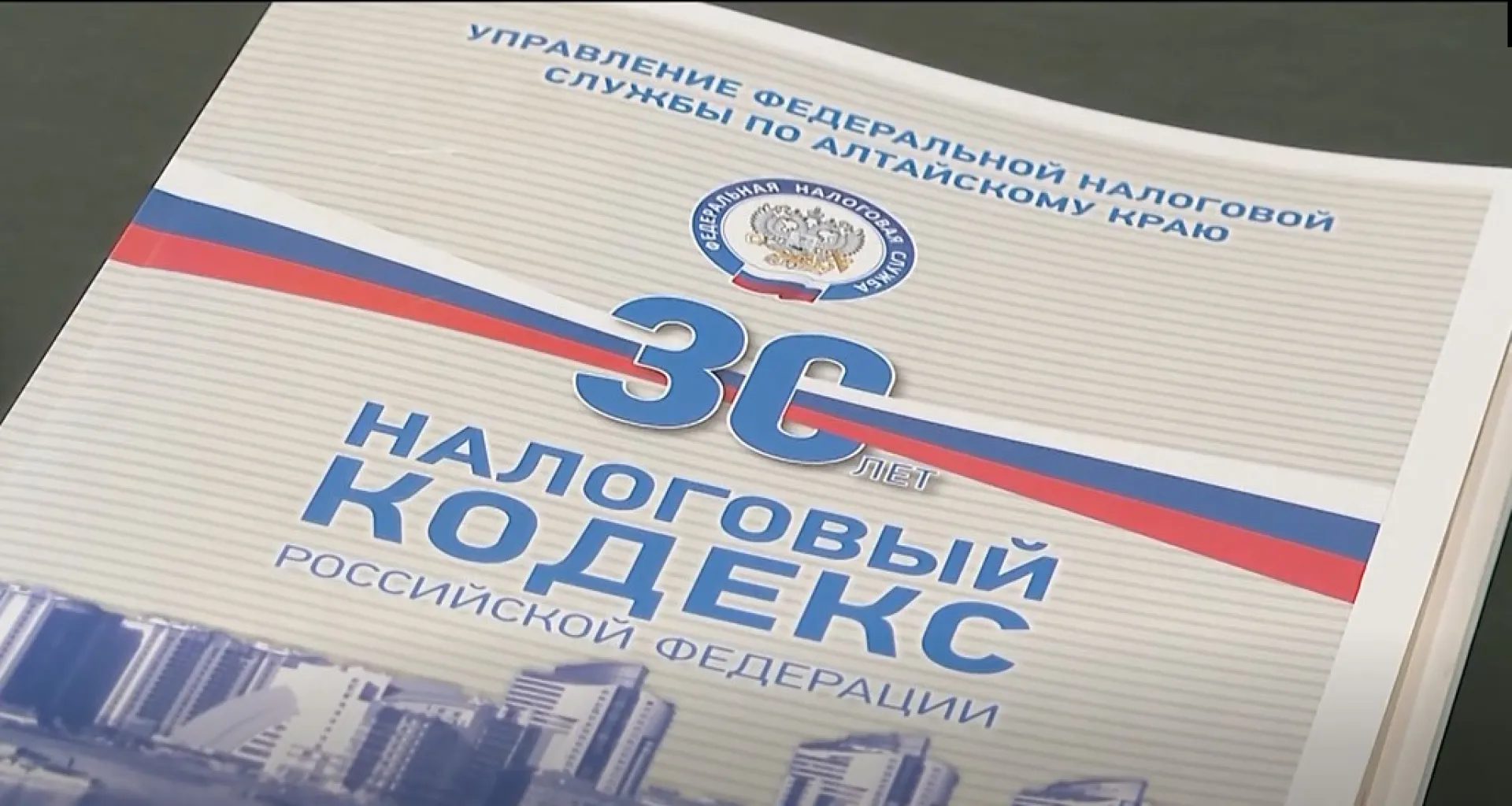 Как в Управлении Федеральной налоговой службы помогают бизнесу и гражданам Алтайского края Как в Управлении Федеральной налоговой службы помогают бизнесу и гражданам Алтайского края