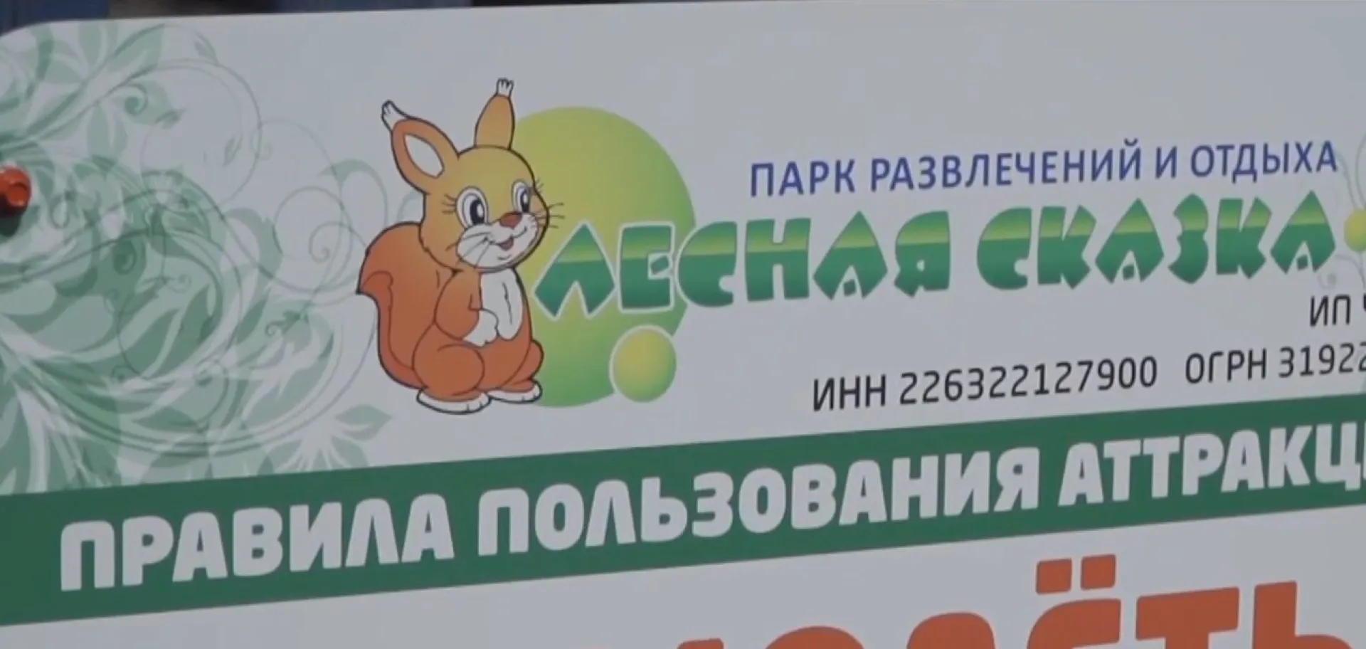 Как отметят 9 Мая в парке «Лесная сказка»