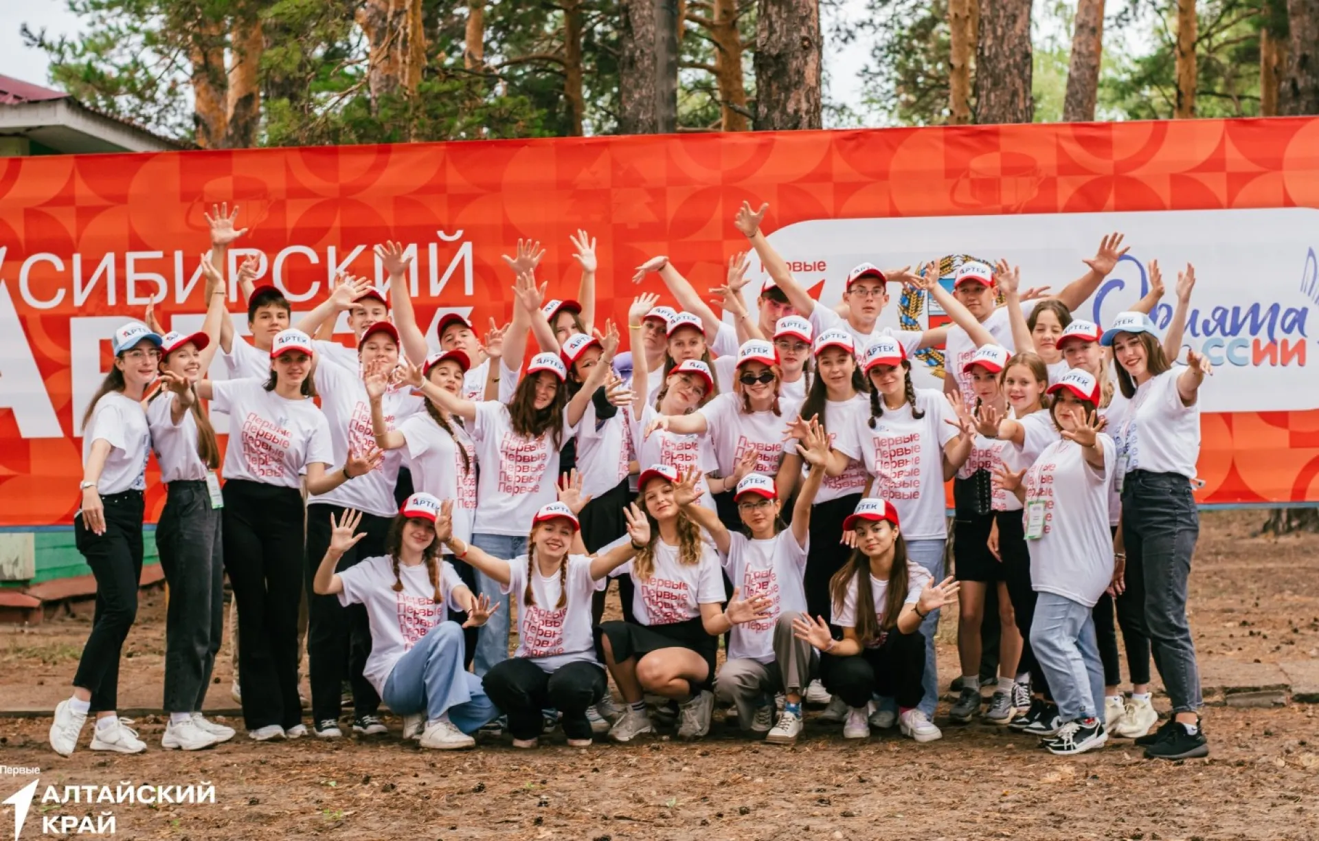 Более 300 ребят отправятся в «Сибирский Артек», чтобы построить модель будущего Алтайского края Более 300 ребят отправятся в «Сибирский Артек», чтобы построить модель будущего Алтайского края
