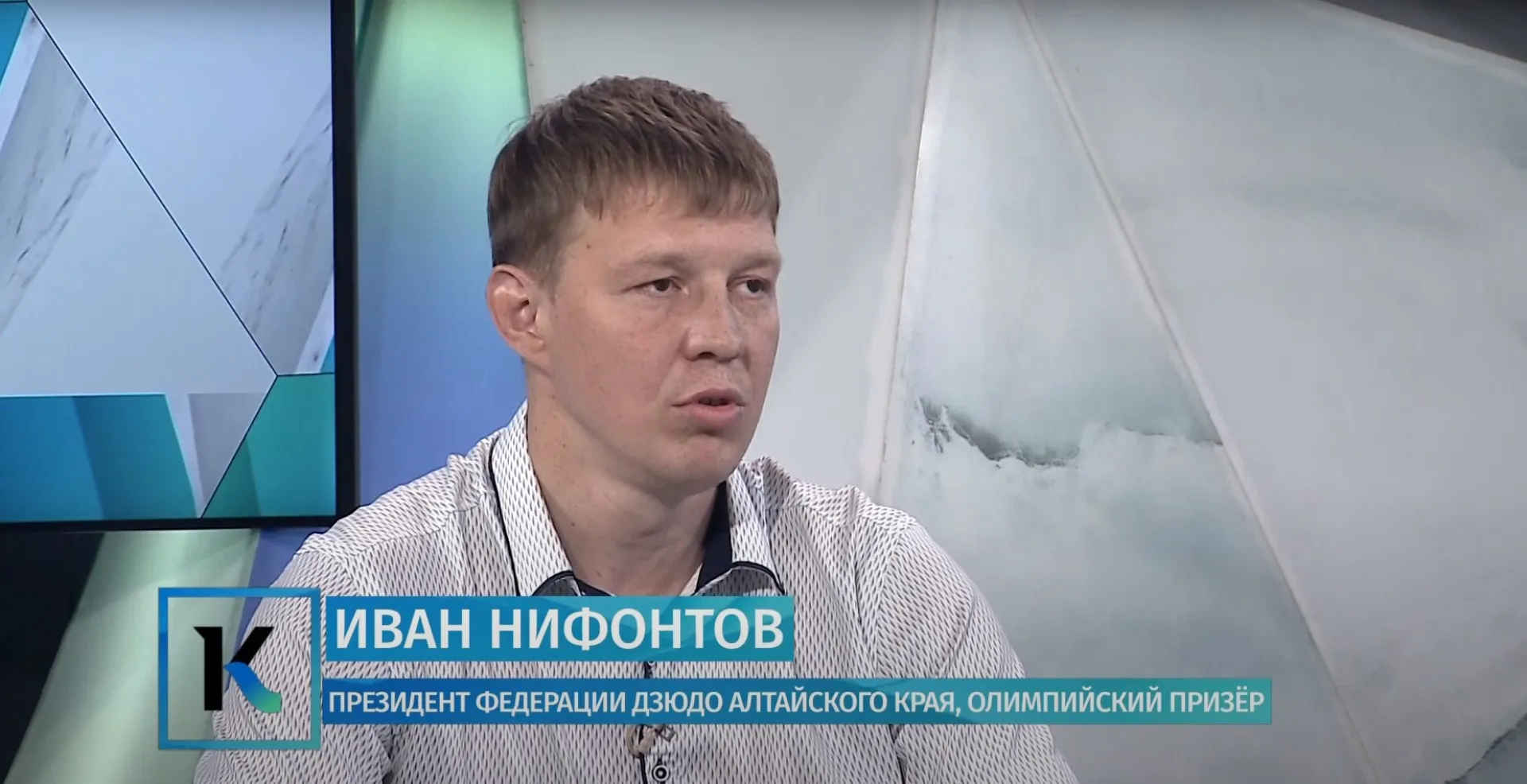 Министром спорта Алтайского края стал известный спортсмен Иван Нифонтов