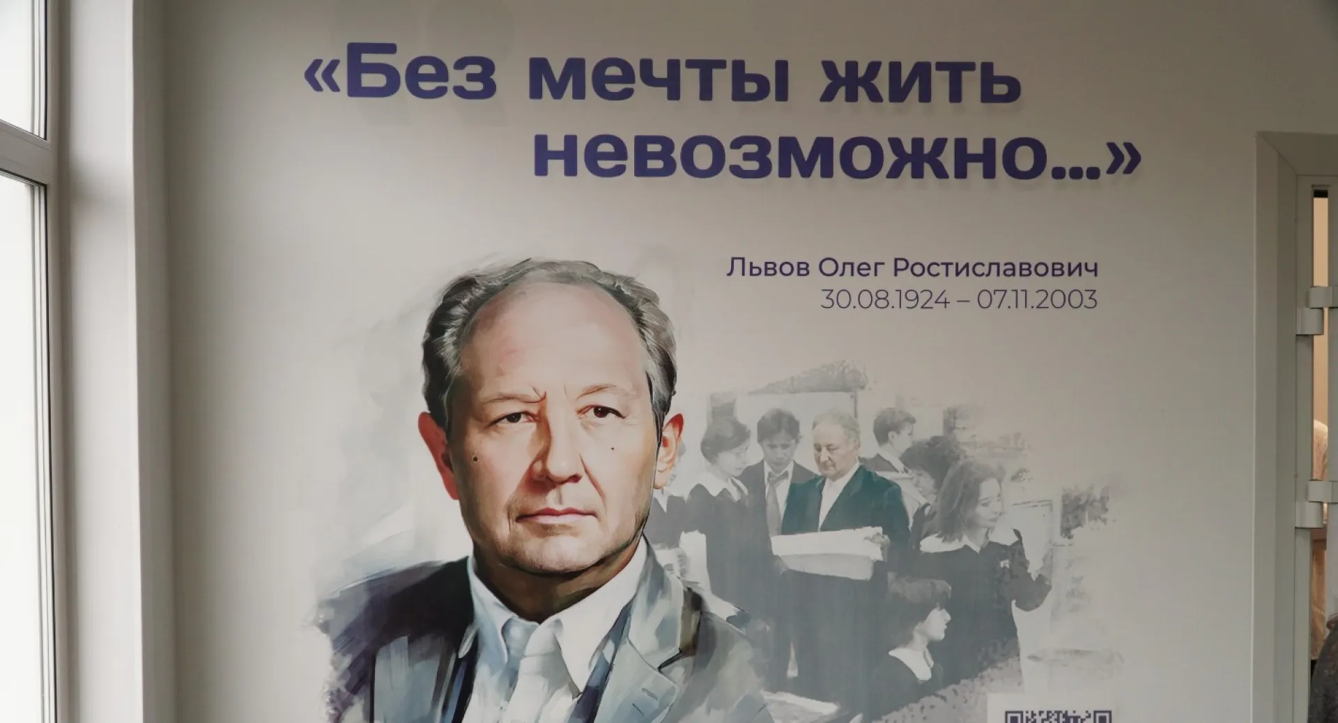 Посвященный учителю мурал появился в барнаульской гимназии