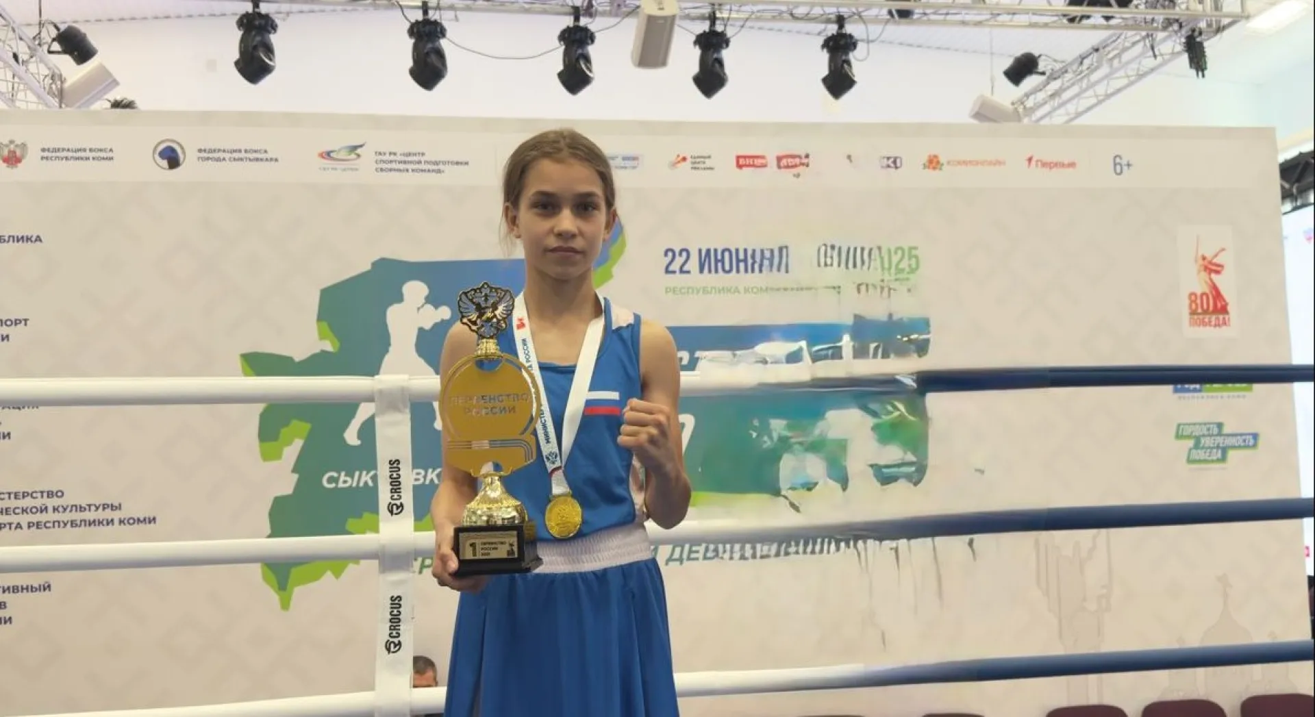 Юная спортсменка из Романовского района стала победителем первенства России по боксу Юная спортсменка из Романовского района стала победителем первенства России по боксу