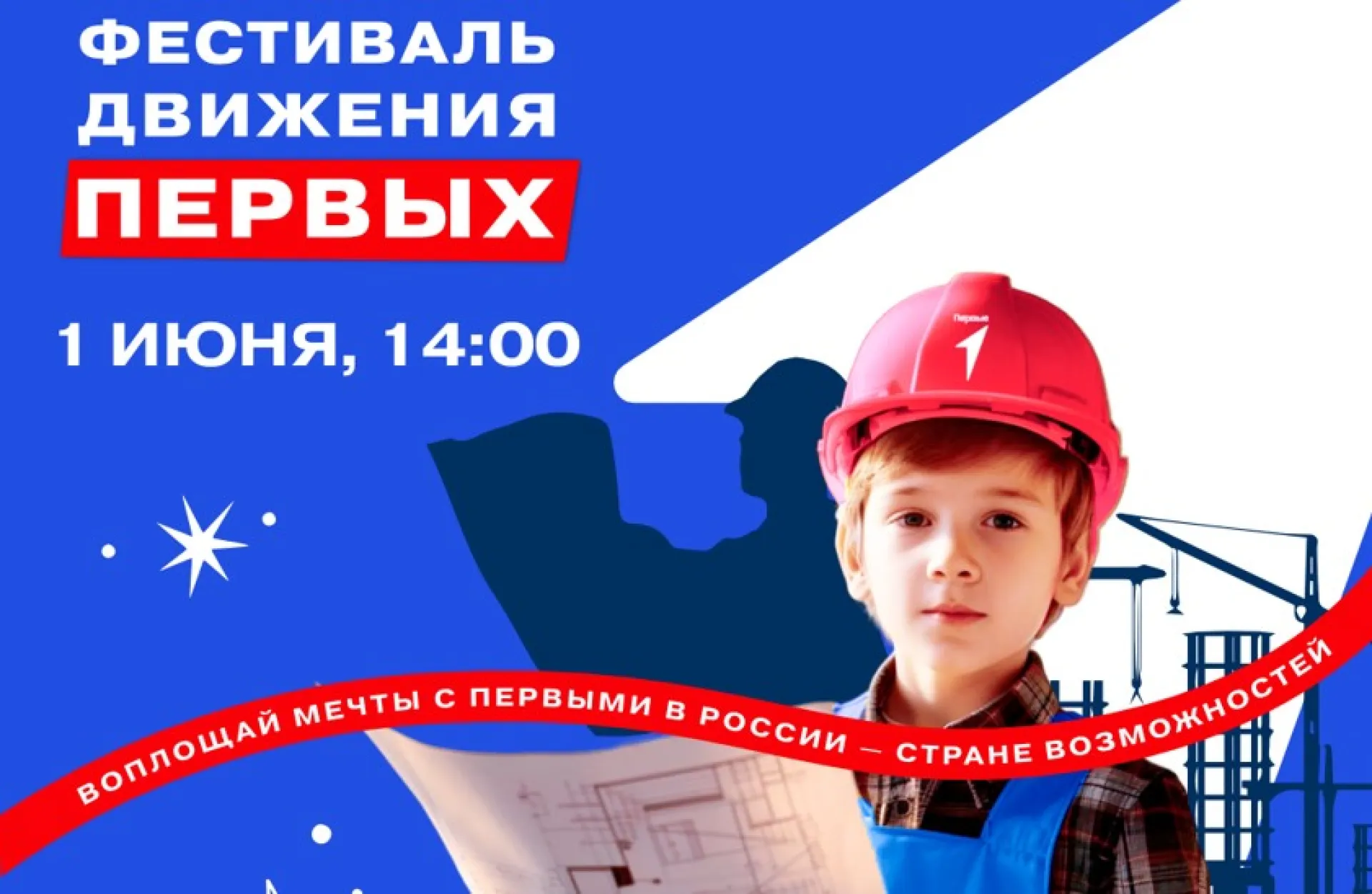 Фестиваль детства и юности пройдет в барнаульском парке