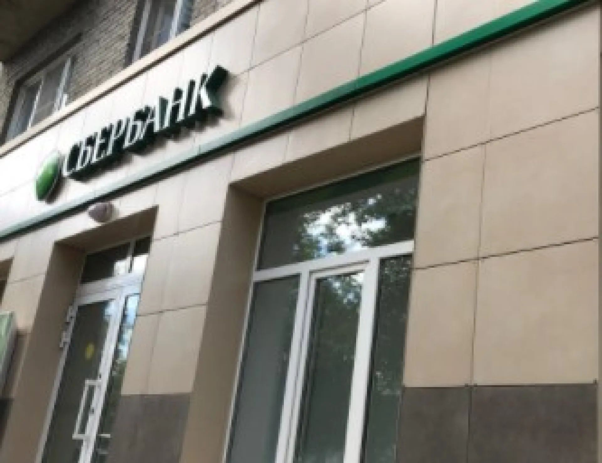 Сбербанк на два пункта снизил ставки по кредитам