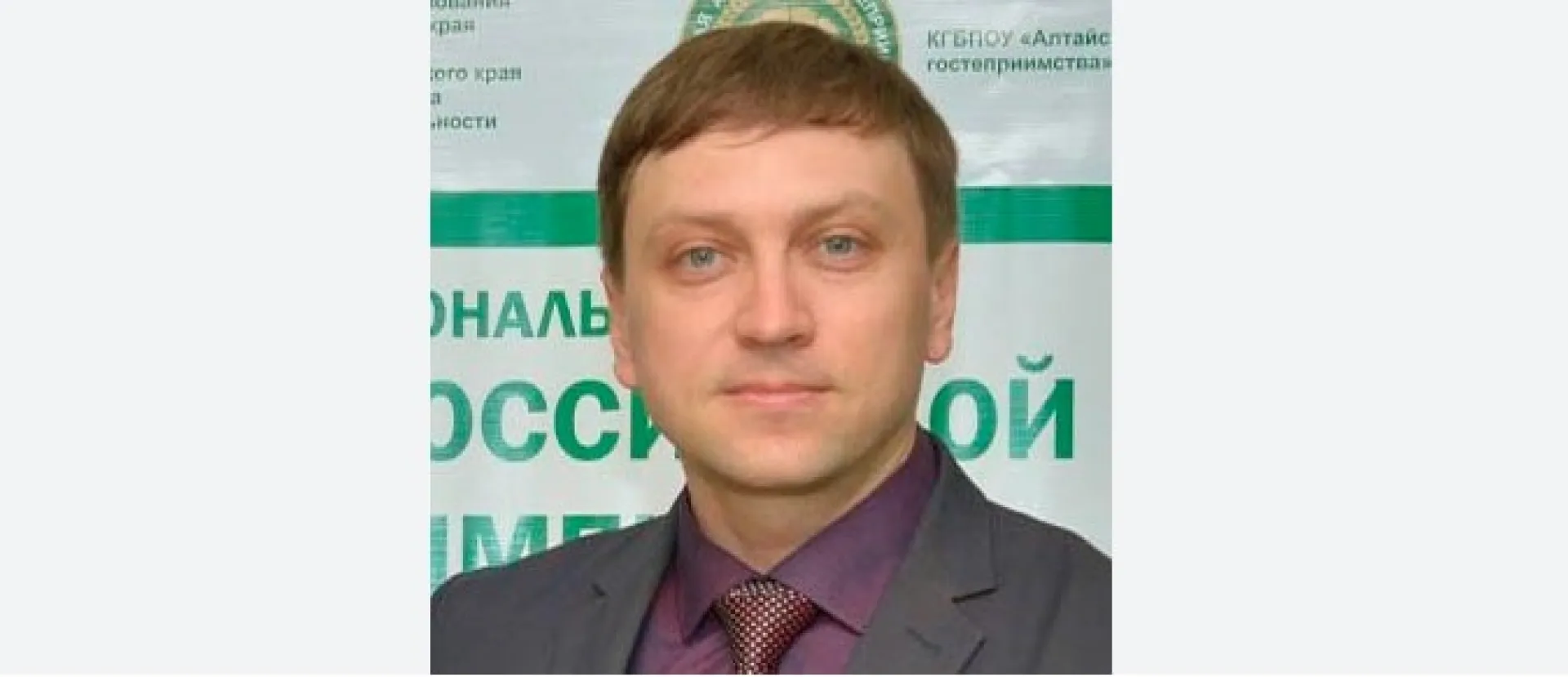 Руководителя управления по развитию туризма назначили в Алтайском крае