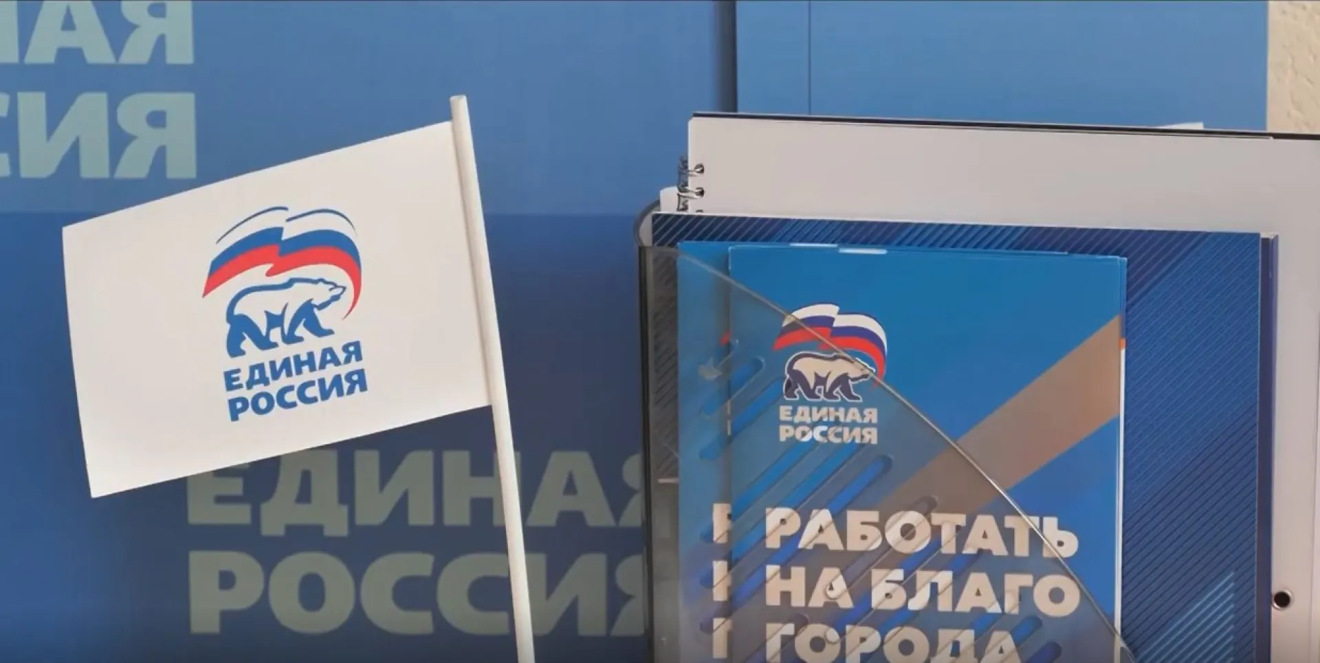 Барнаульские единороссы сформировали список кандидатов на выборы в городскую Думу восьмого созыва