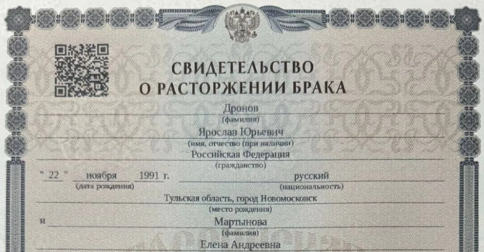 Певец SHAMAN официально развелся с женой