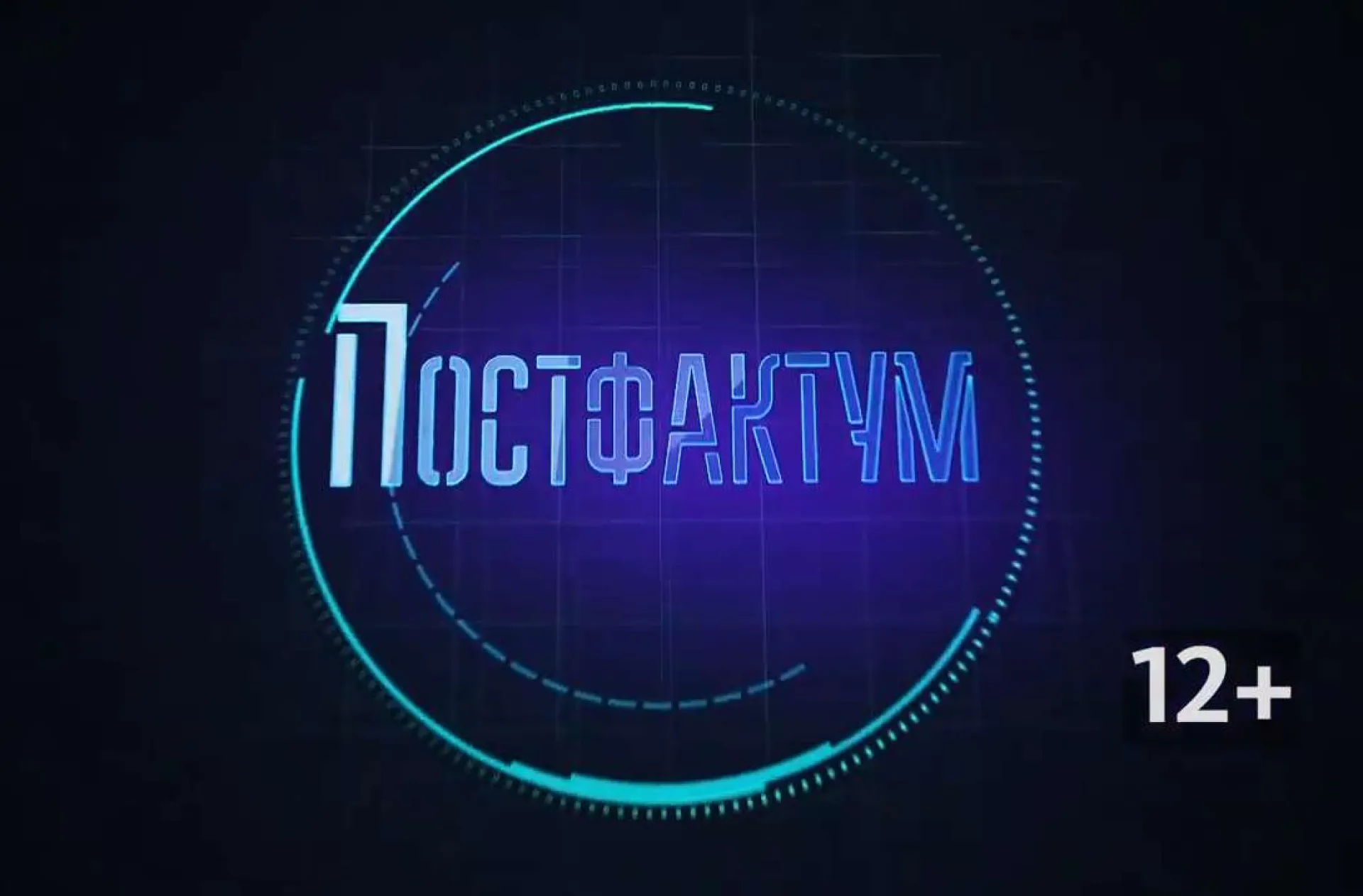 «Постфактум»: о повышении зарплаты и дефиците бюджета в Алтайском крае
