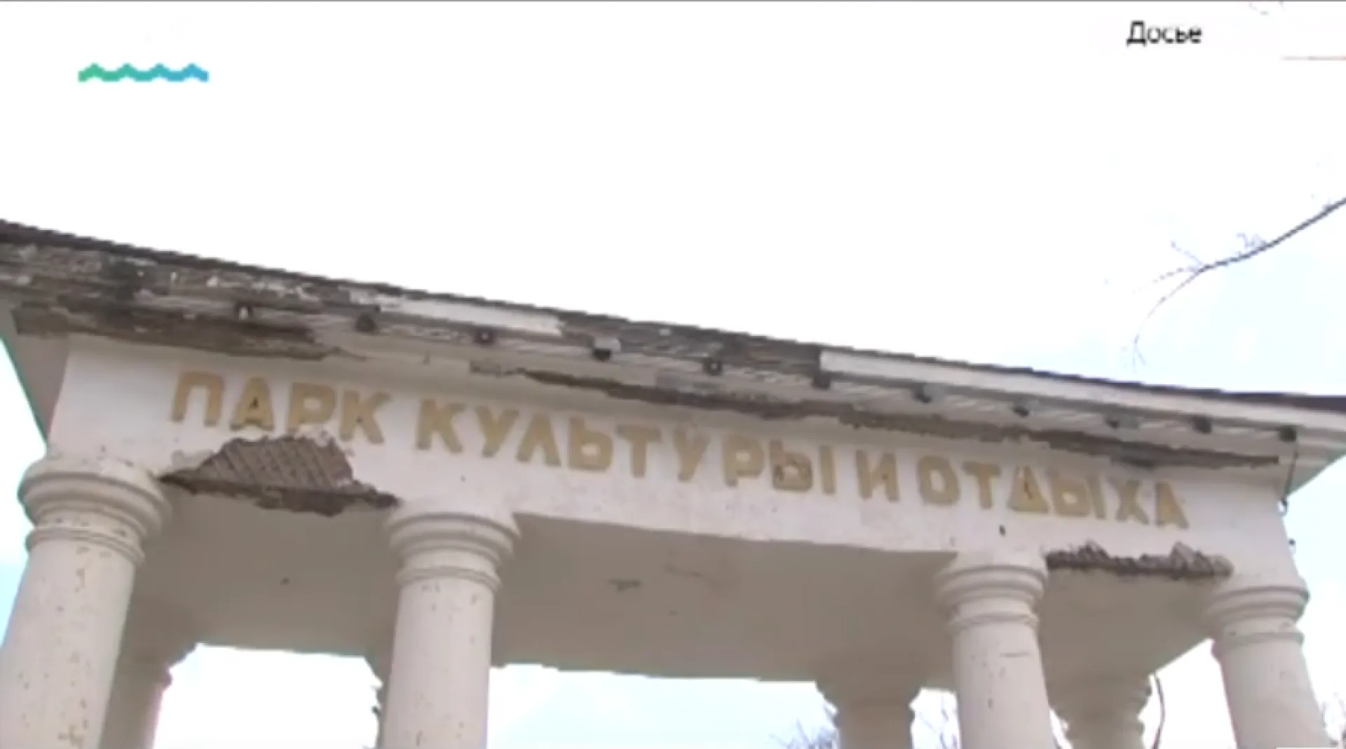 Бывший арендатор барнаульского парка «Изумрудный» получил условный срок 