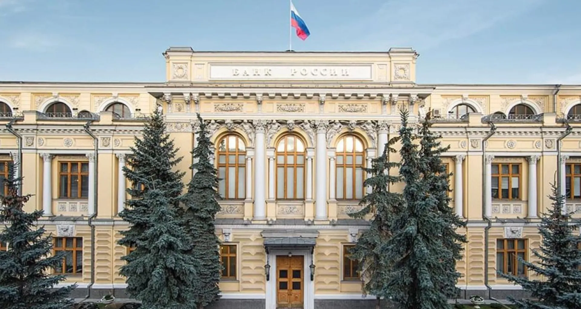Центробанк снизил годовую ставку до 8 %