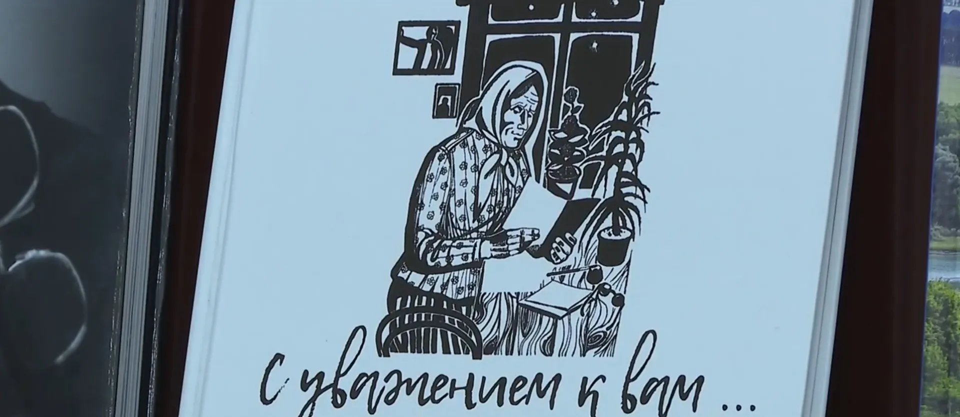 В Алтайском крае презентовали расширенное издание книги писем матери Шукшина
