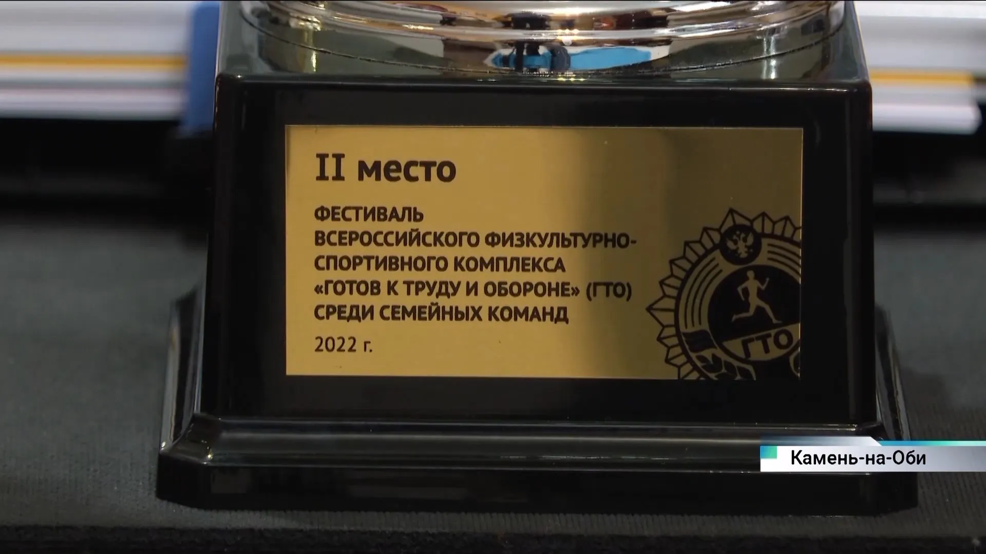 «Наша сила в единстве». Семья из Камня-на-Оби взяла серебро Всероссийского фестиваля ГТО 
