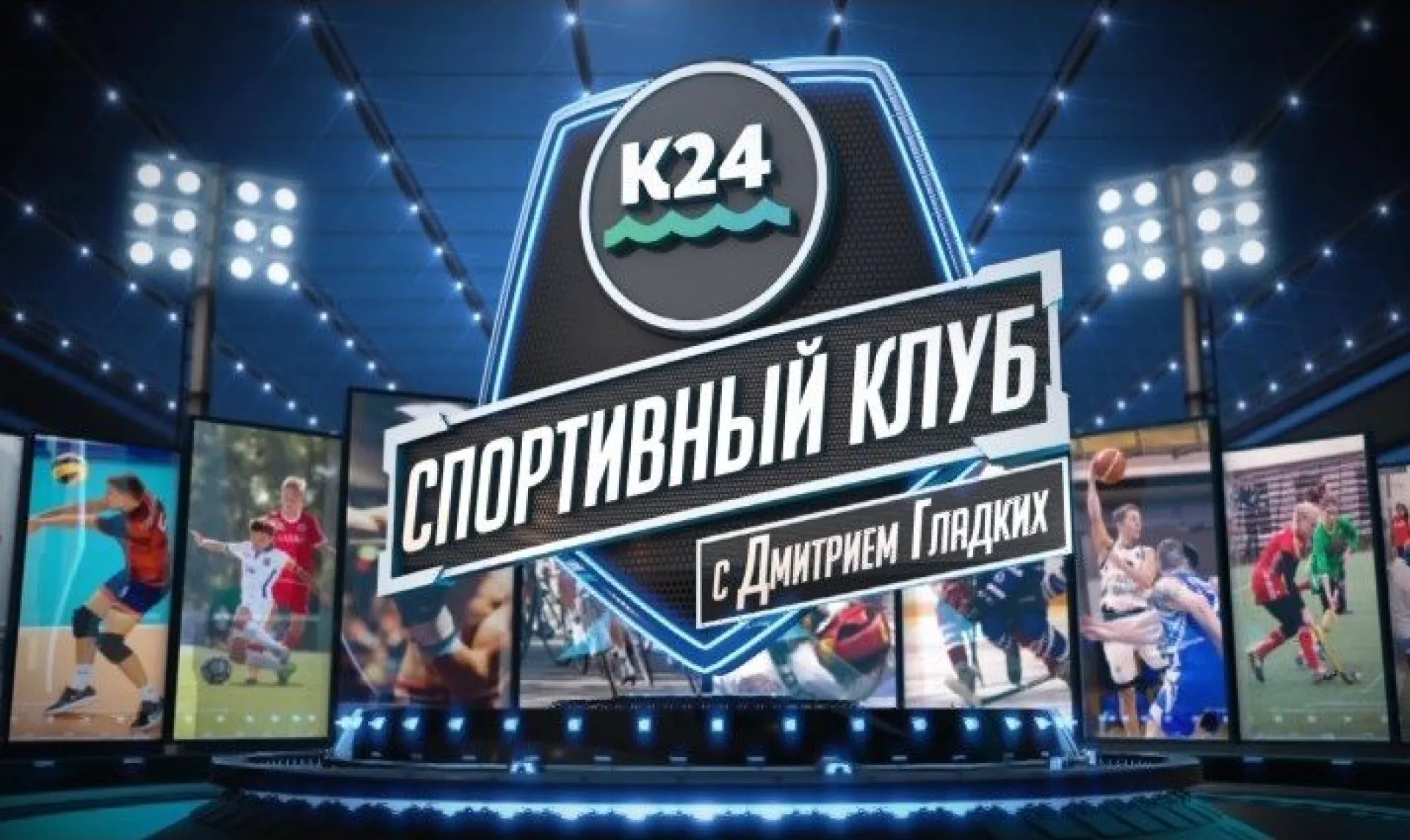 «Спортивный клуб»: «АлтайБаскет» уверенно обыгрывает краснодарских баскетболистов