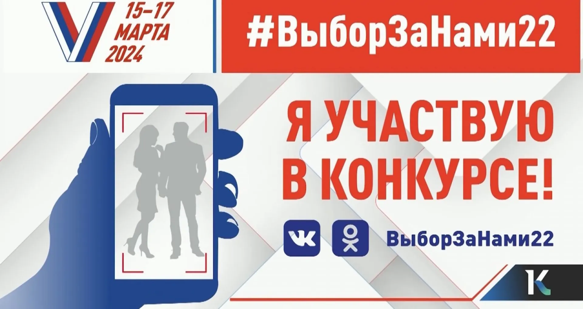 #ВыборЗаНами22. Прямая трансляция розыгрыша призов