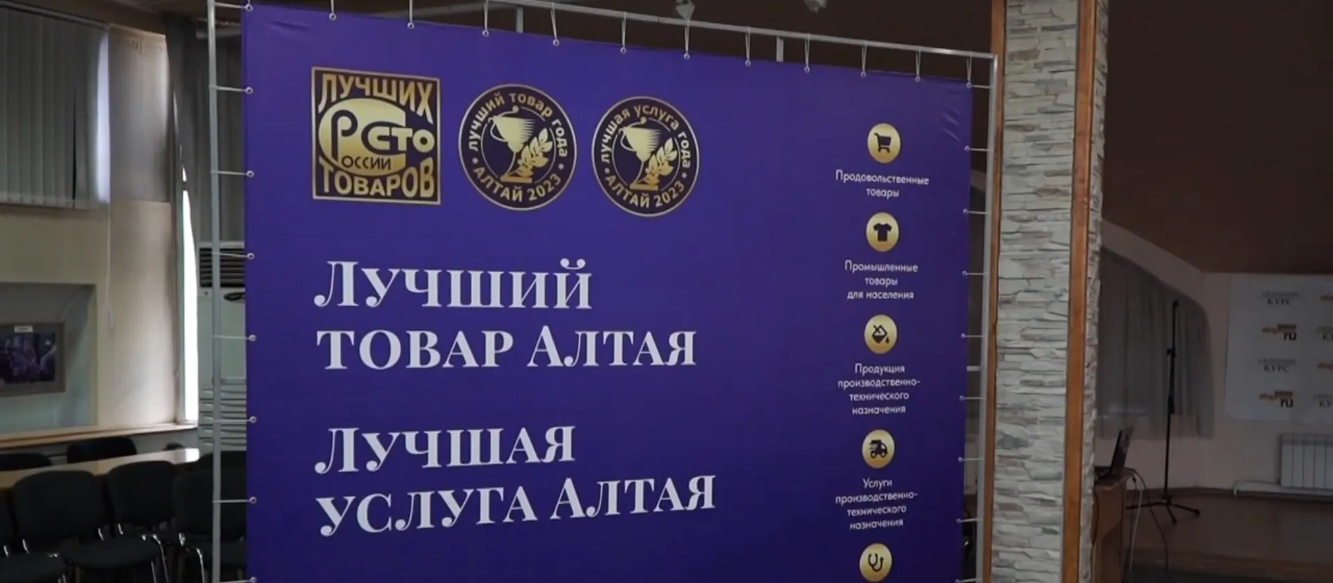 Региональный этап конкурса «100 лучших товаров России» проходит в Барнауле Региональный этап конкурса «100 лучших товаров России» проходит в Барнауле