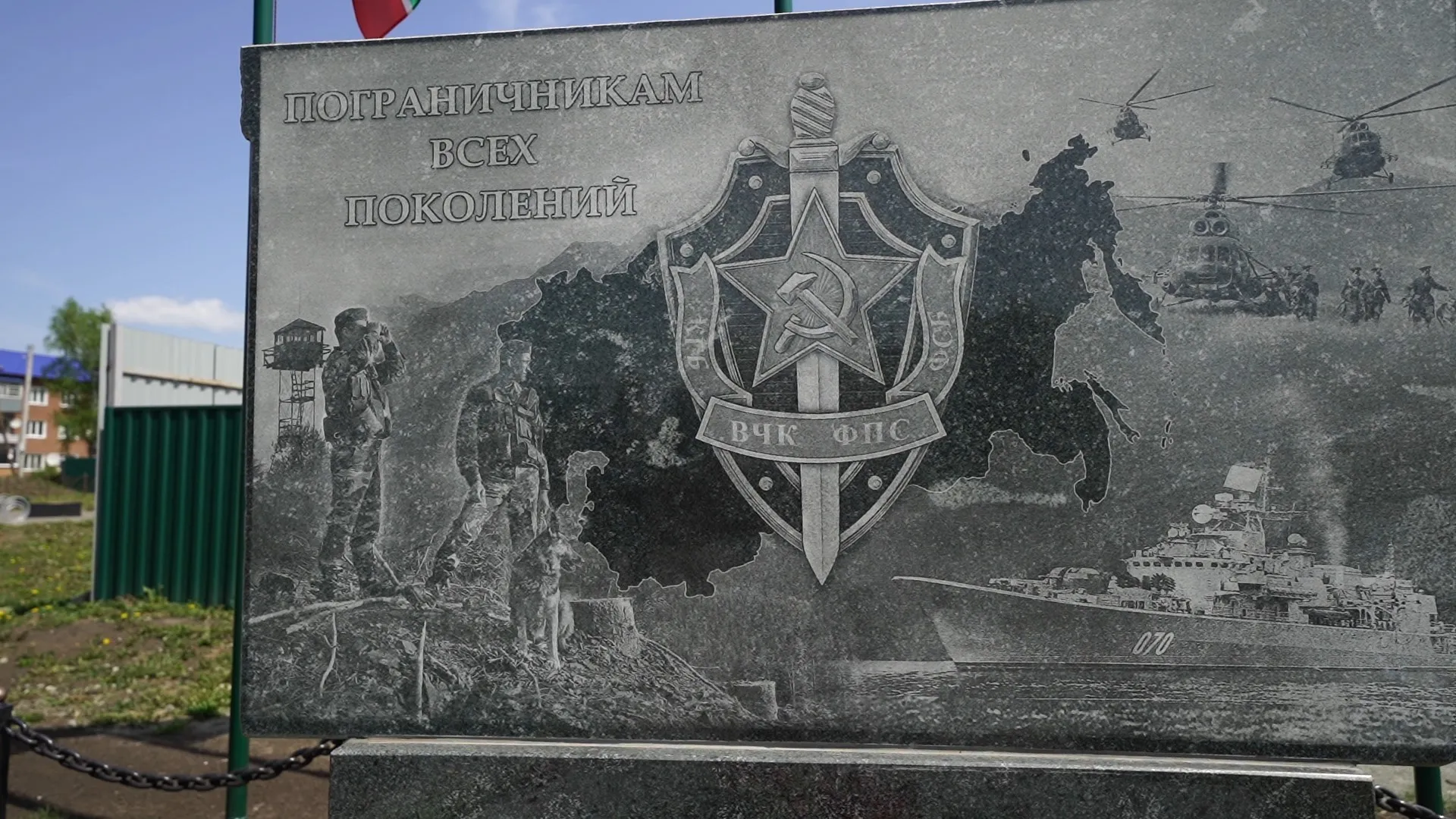 Памятник пограничникам установили в Залесовском муниципальном округе 