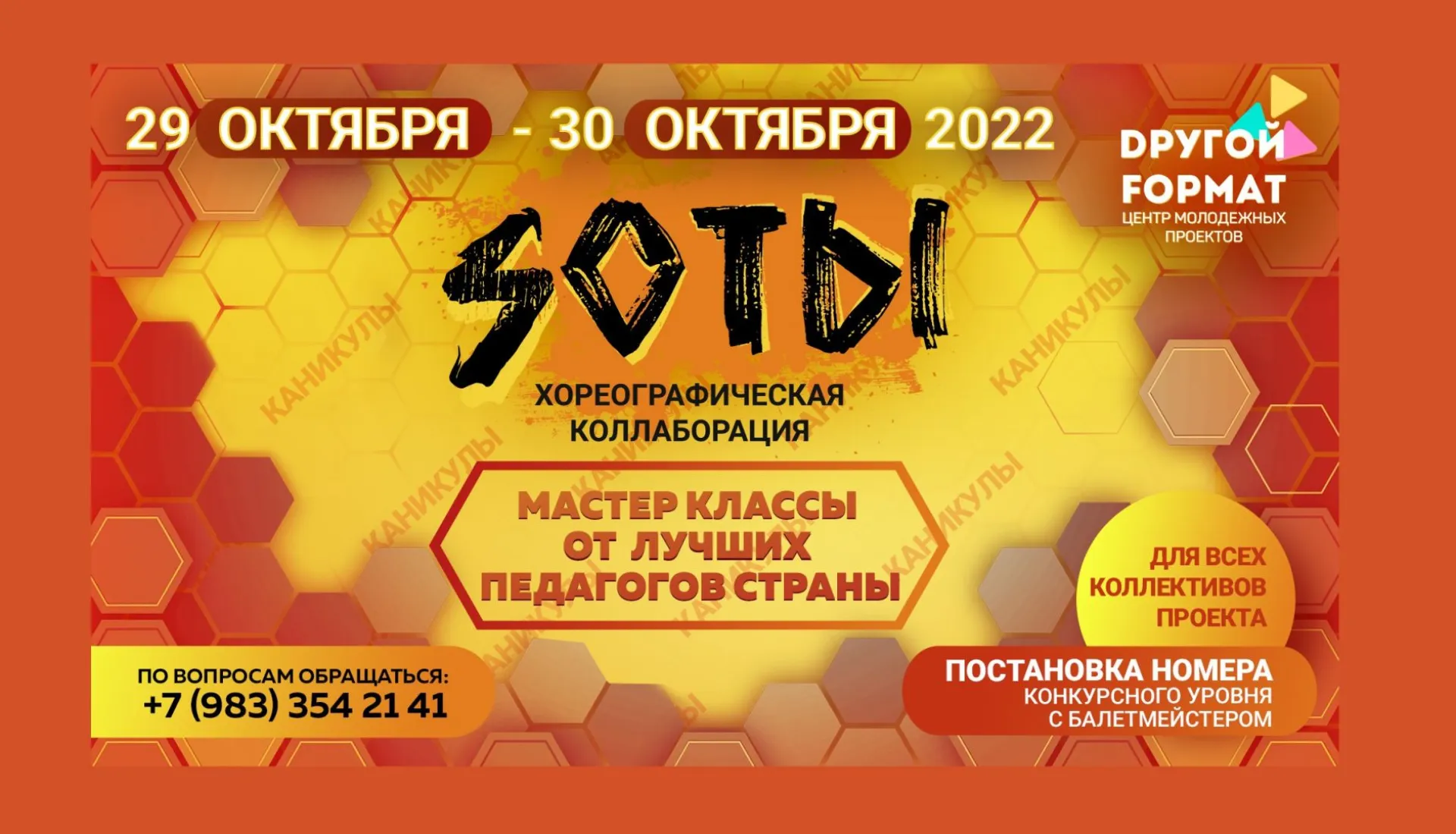 Встречай, Алтайский край!