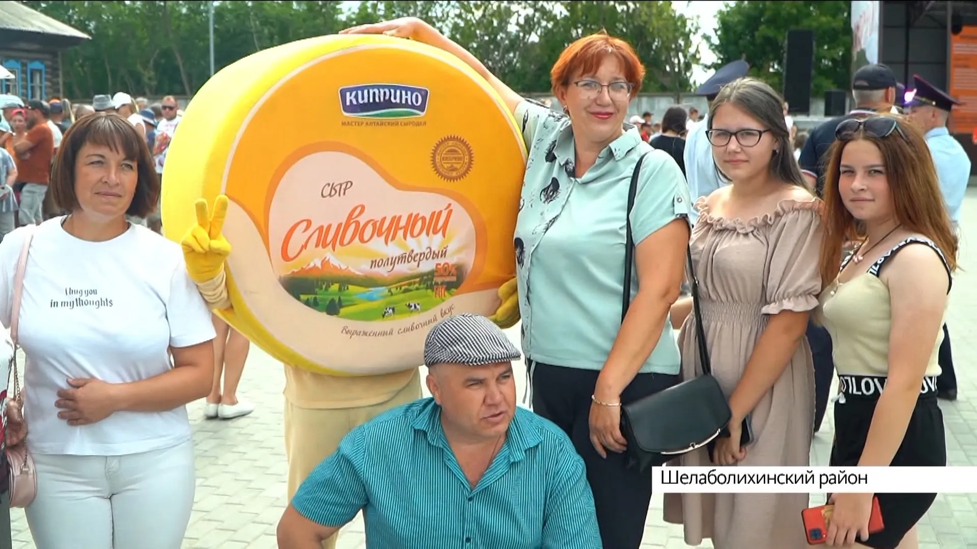 Первый гастрономический фестиваль «Как сыр в масле» прошёл в Шелаболихинском районе
